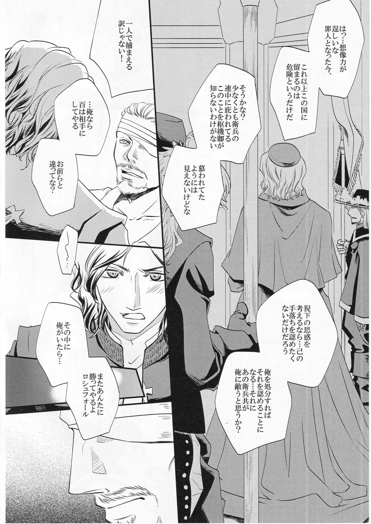 その名の行方 - Page 14