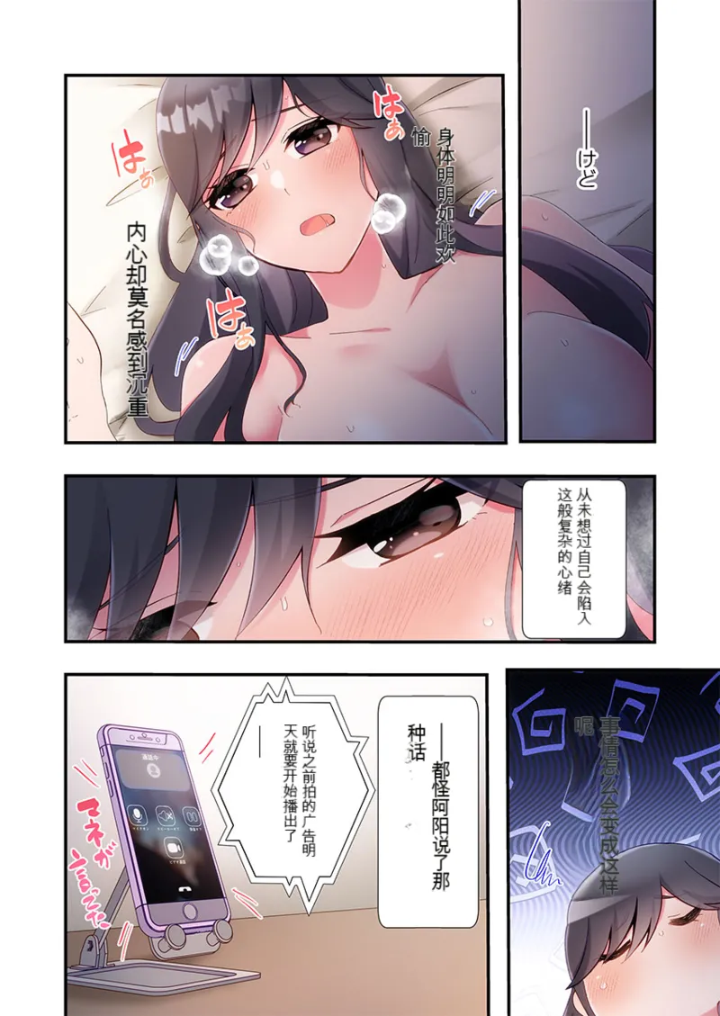 Living in a Sex Pad  31-32 - Page 34