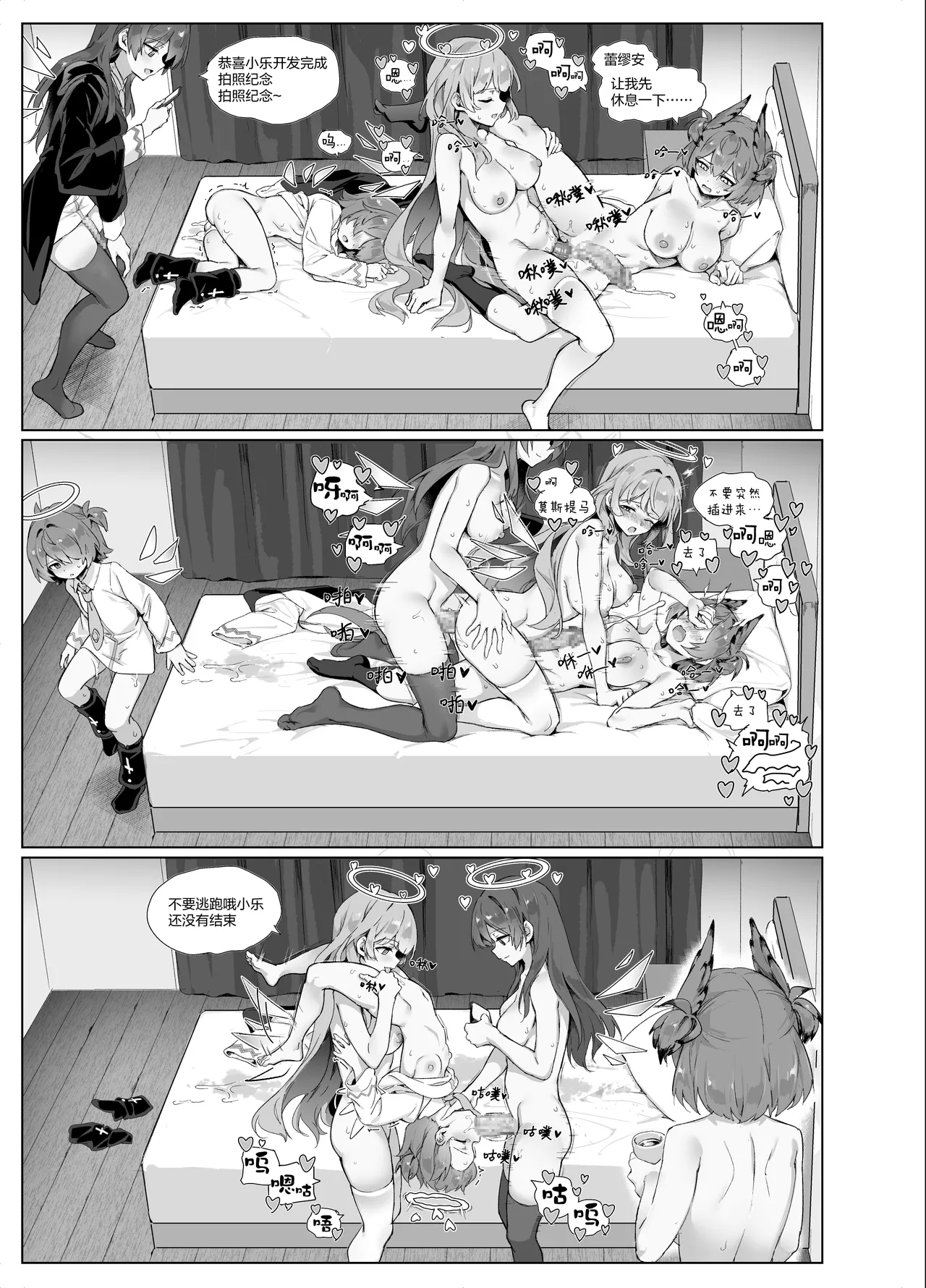 迟到的阿能生贺漫画 - Page 20