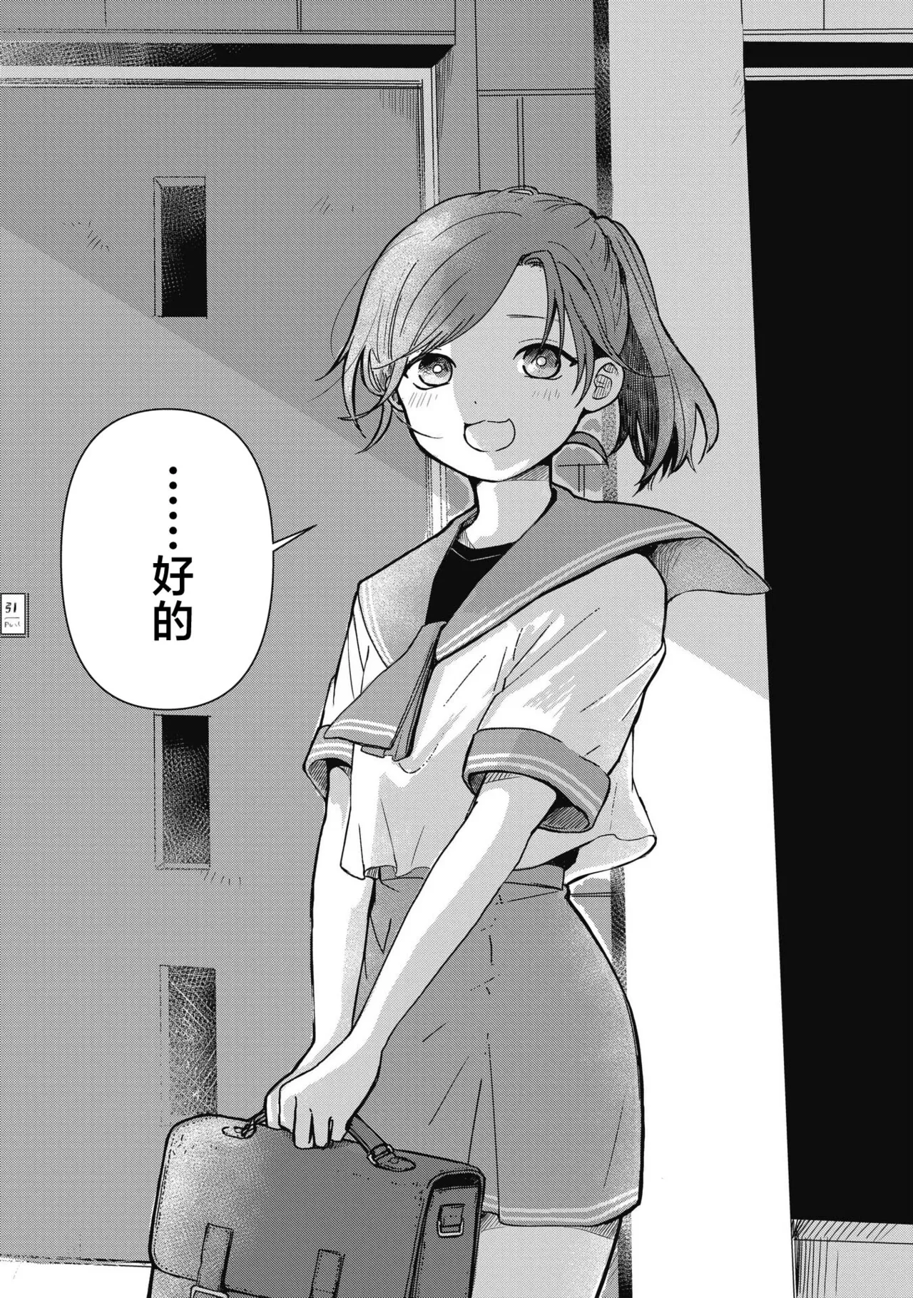 Koibumi to 13-sai no Actress Volume 1 |情书与13岁的女演员 1 - Page 9