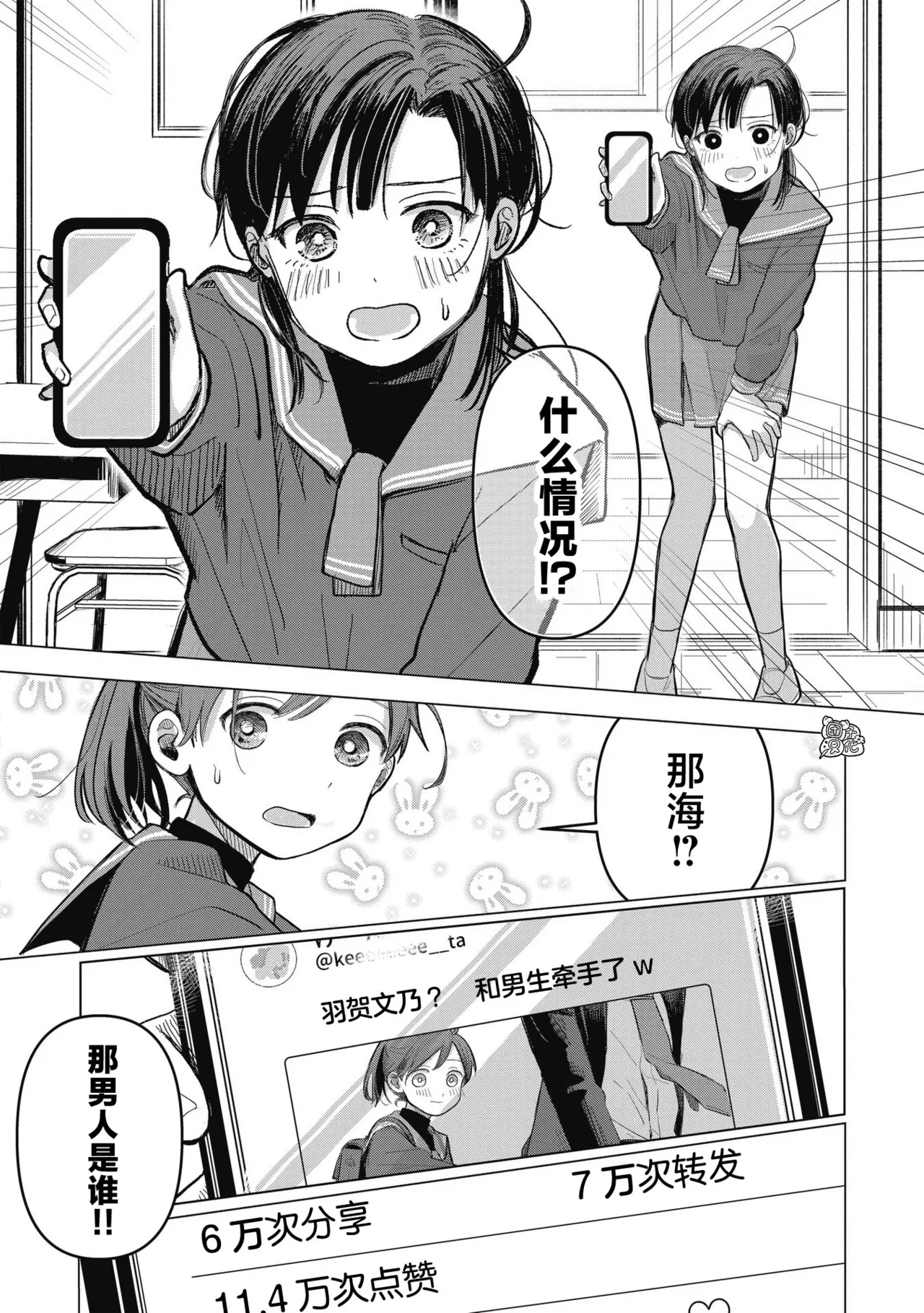 Koibumi to 13-sai no Actress Volume 1 |情书与13岁的女演员 1 - Page 98