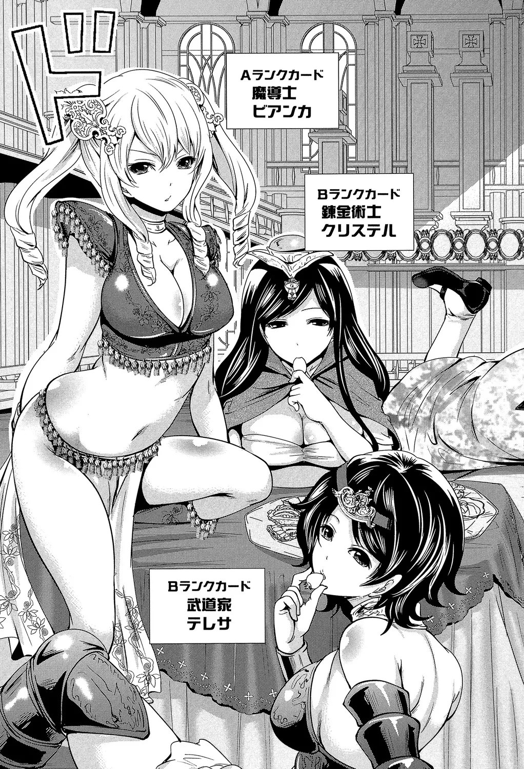 Hameai Game - Page 124