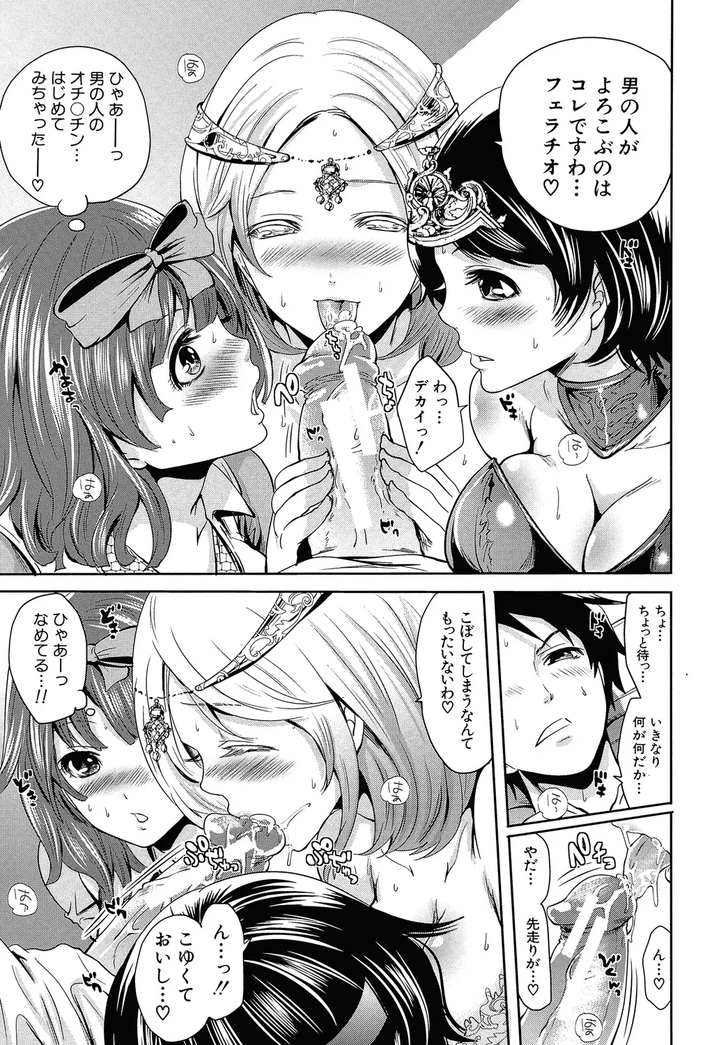 Hameai Game - Page 128