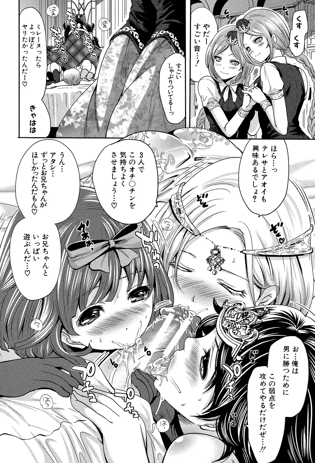Hameai Game - Page 129