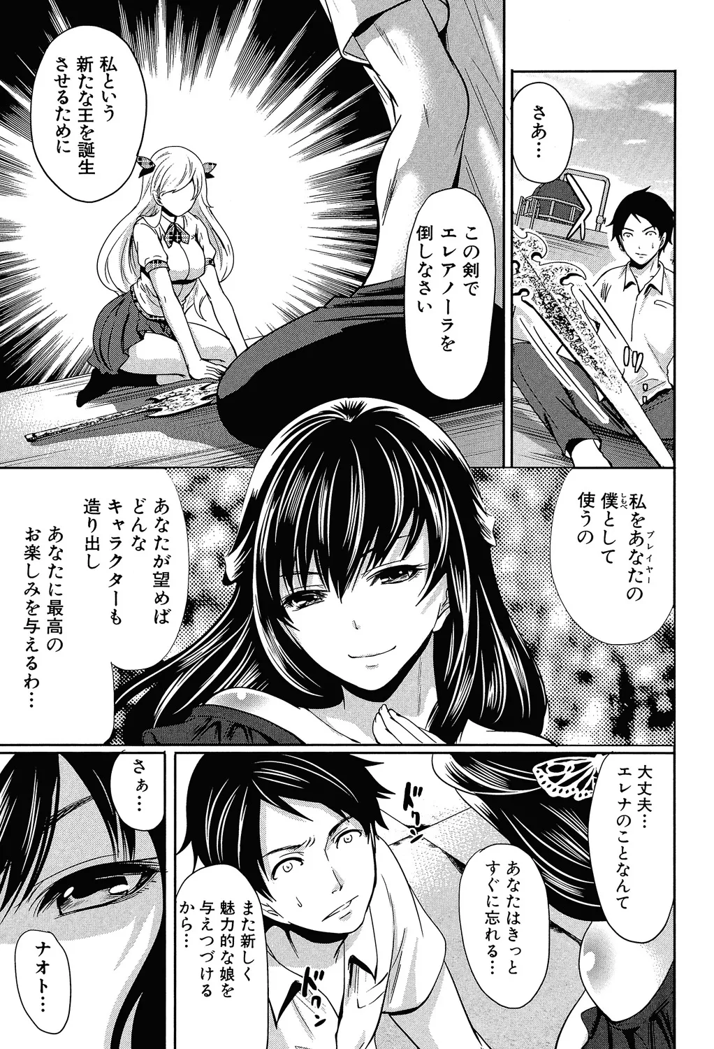 Hameai Game - Page 160