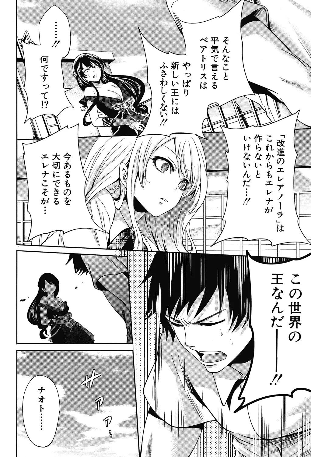 Hameai Game - Page 165