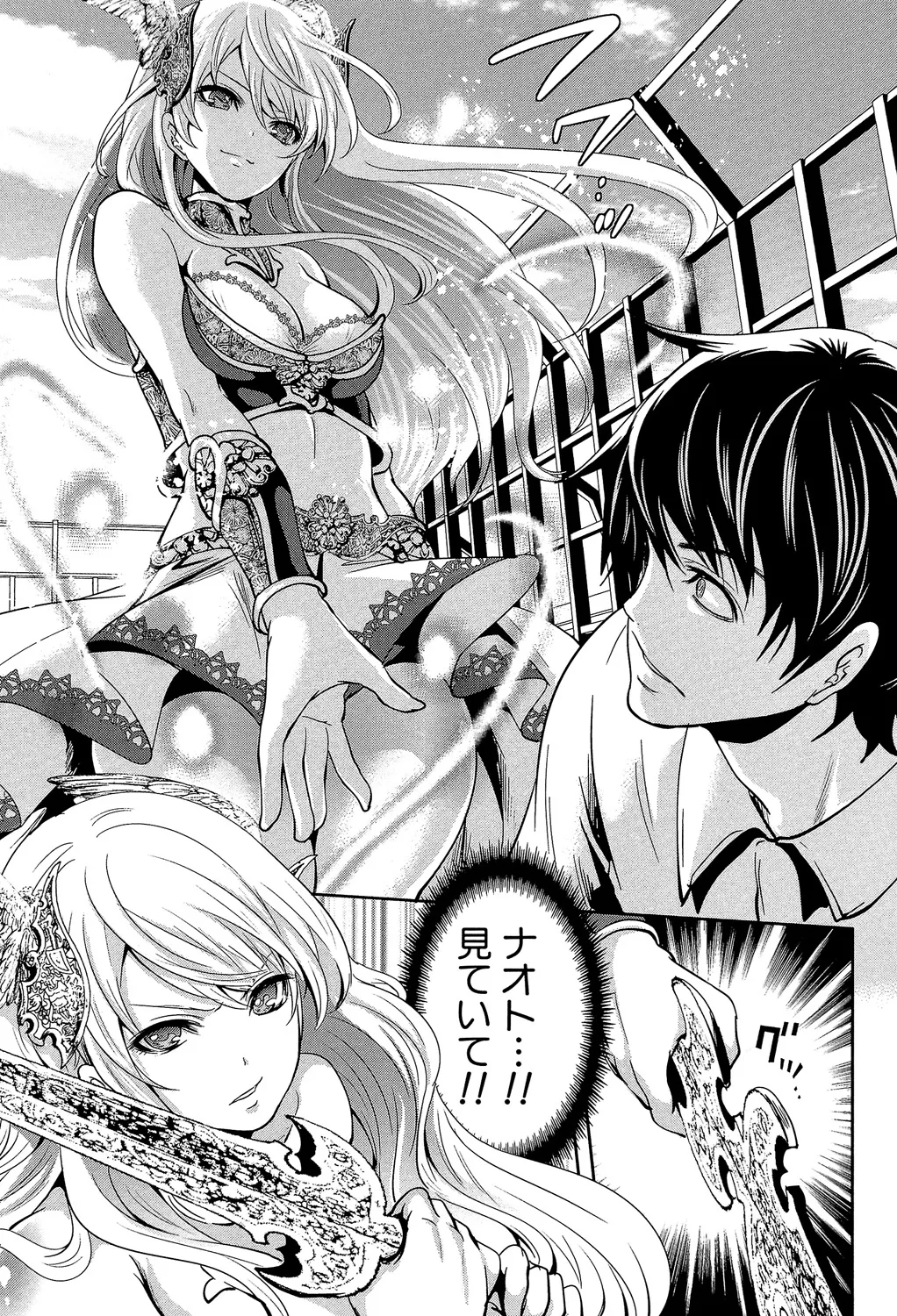Hameai Game - Page 166