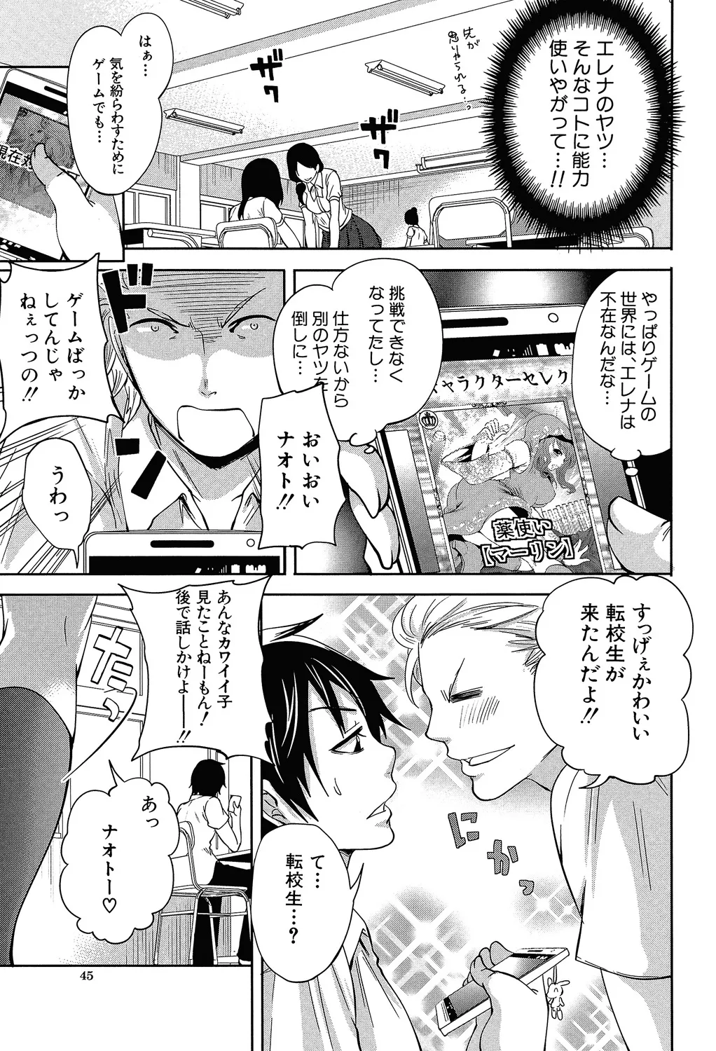 Hameai Game - Page 44