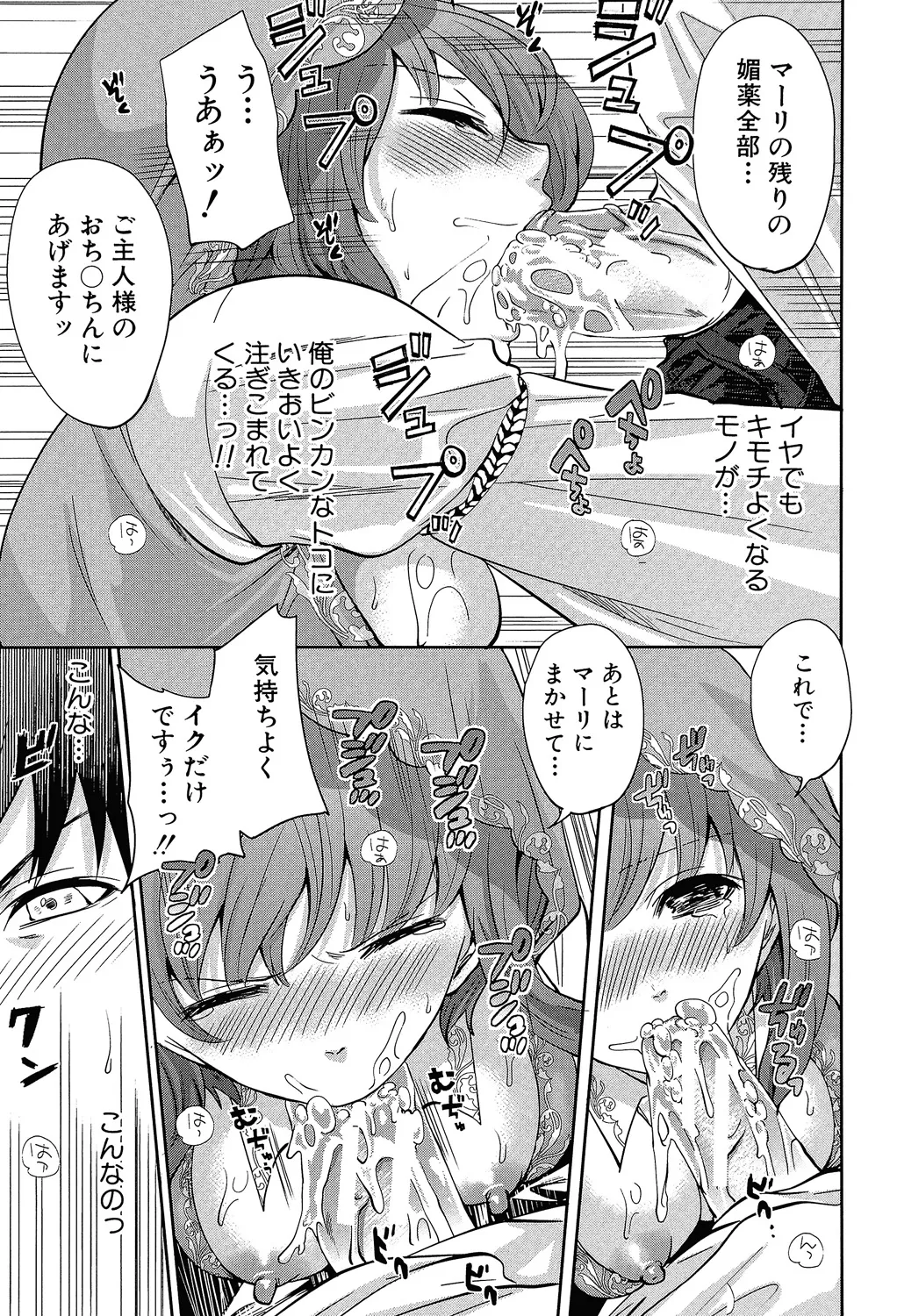 Hameai Game - Page 66