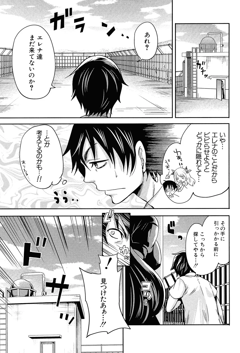 Hameai Game - Page 84