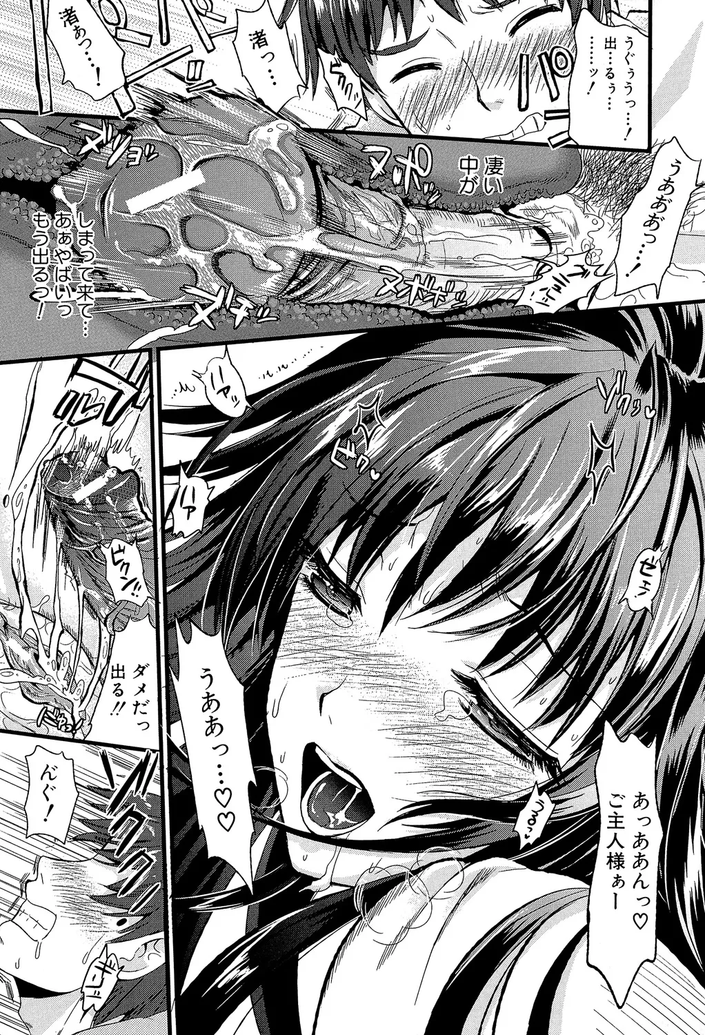 Boku to Kanojo no Shujuu Kankei - Page 29