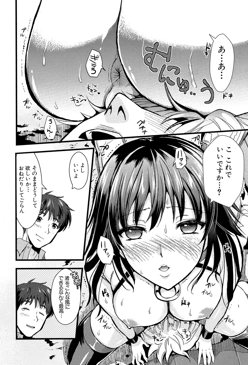 Boku to Kanojo no Shujuu Kankei - Page 35