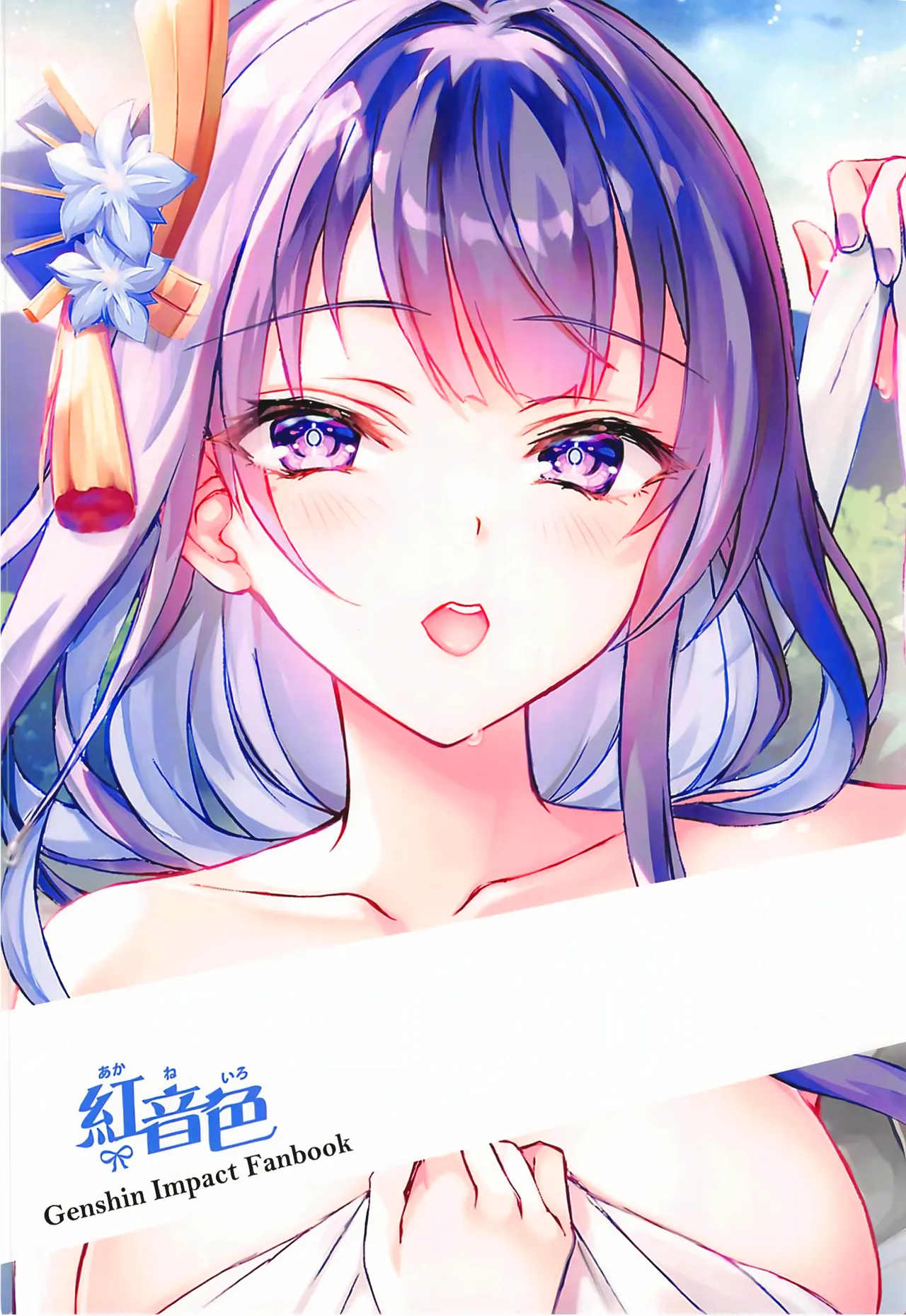 Page 16 of (C103) [Akaneiro (Rimiki, Yakifugu)] Inazuma no Hitou | Secret Hot Spring of Inazuma (Genshin Impact) [English] [NekoHime]
