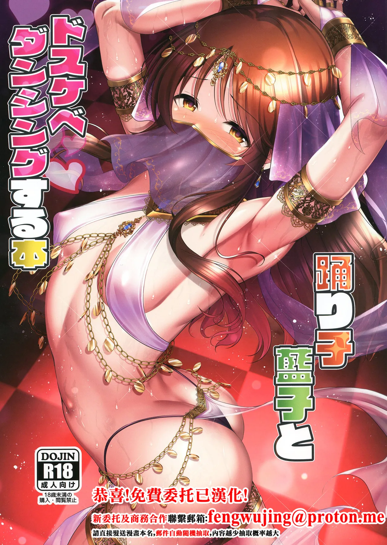 Page 1 of [listless time (ment)] Odoriko Aiko to Dosukebe Dancing Suru Hon (THE IDOLM@STER CINDERELLA GIRLS) [Chinese] [Digital]