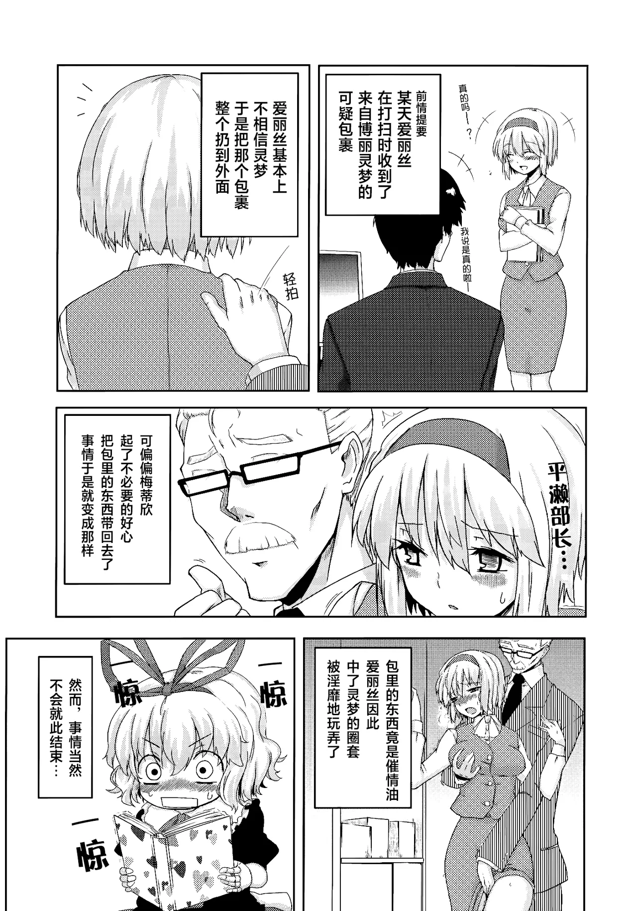 Page 3 of Heart Potion | 心之秘药