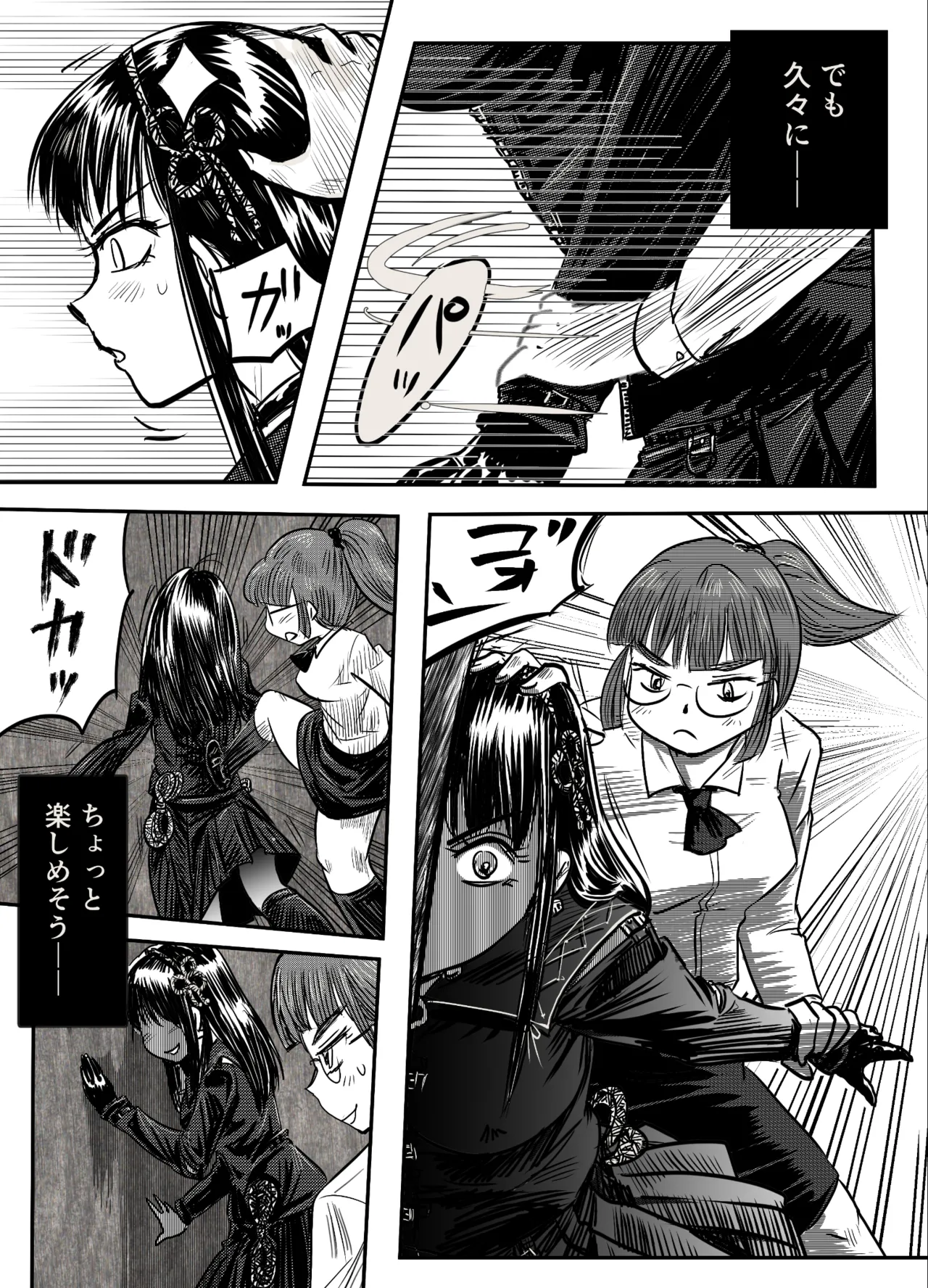 A TALE OF BONDAGE FIGHTER PRINCESS SPHINX ACT 6 VS CLSOE COMBATANT - Page 22