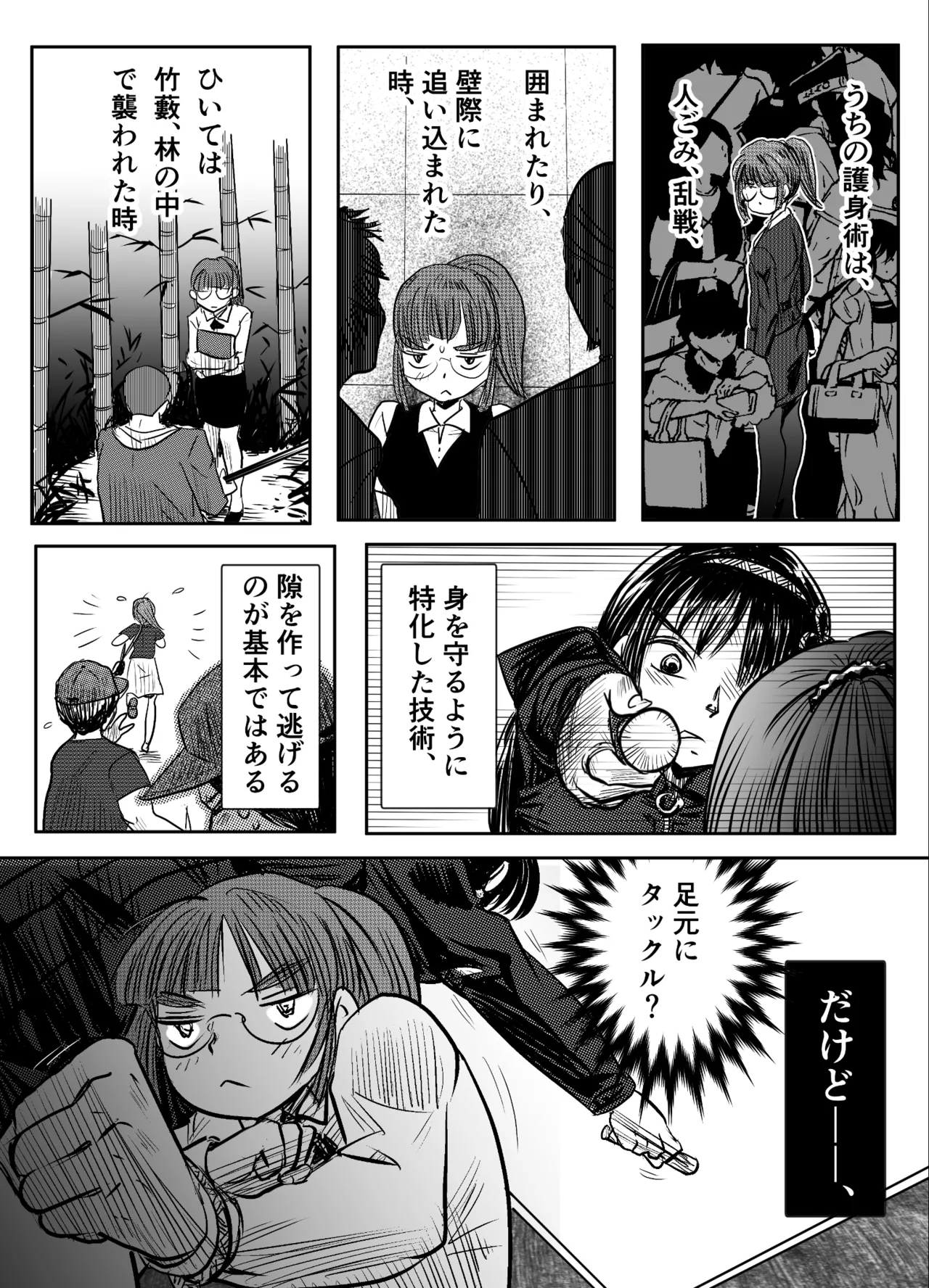 A TALE OF BONDAGE FIGHTER PRINCESS SPHINX ACT 6 VS CLSOE COMBATANT - Page 27