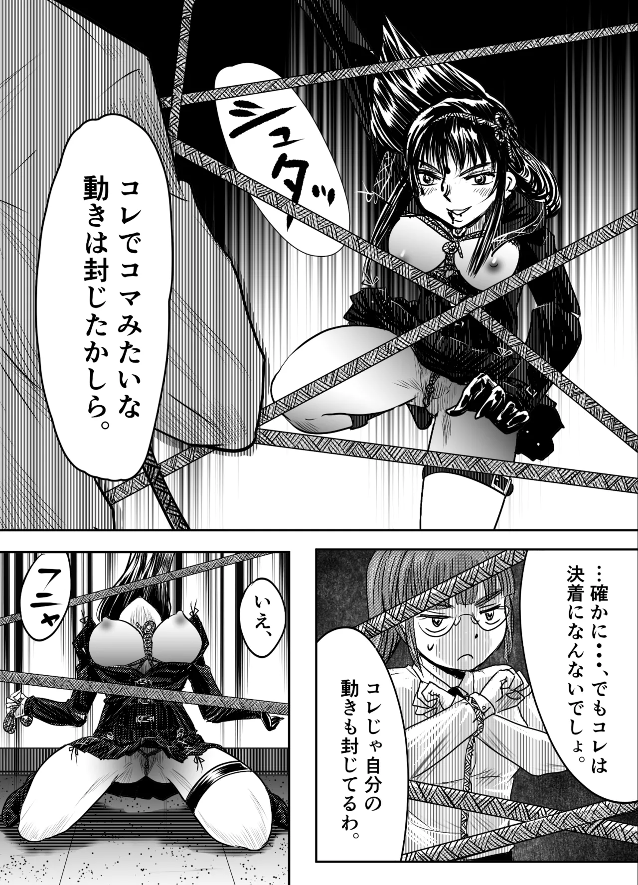 A TALE OF BONDAGE FIGHTER PRINCESS SPHINX ACT 6 VS CLSOE COMBATANT - Page 44