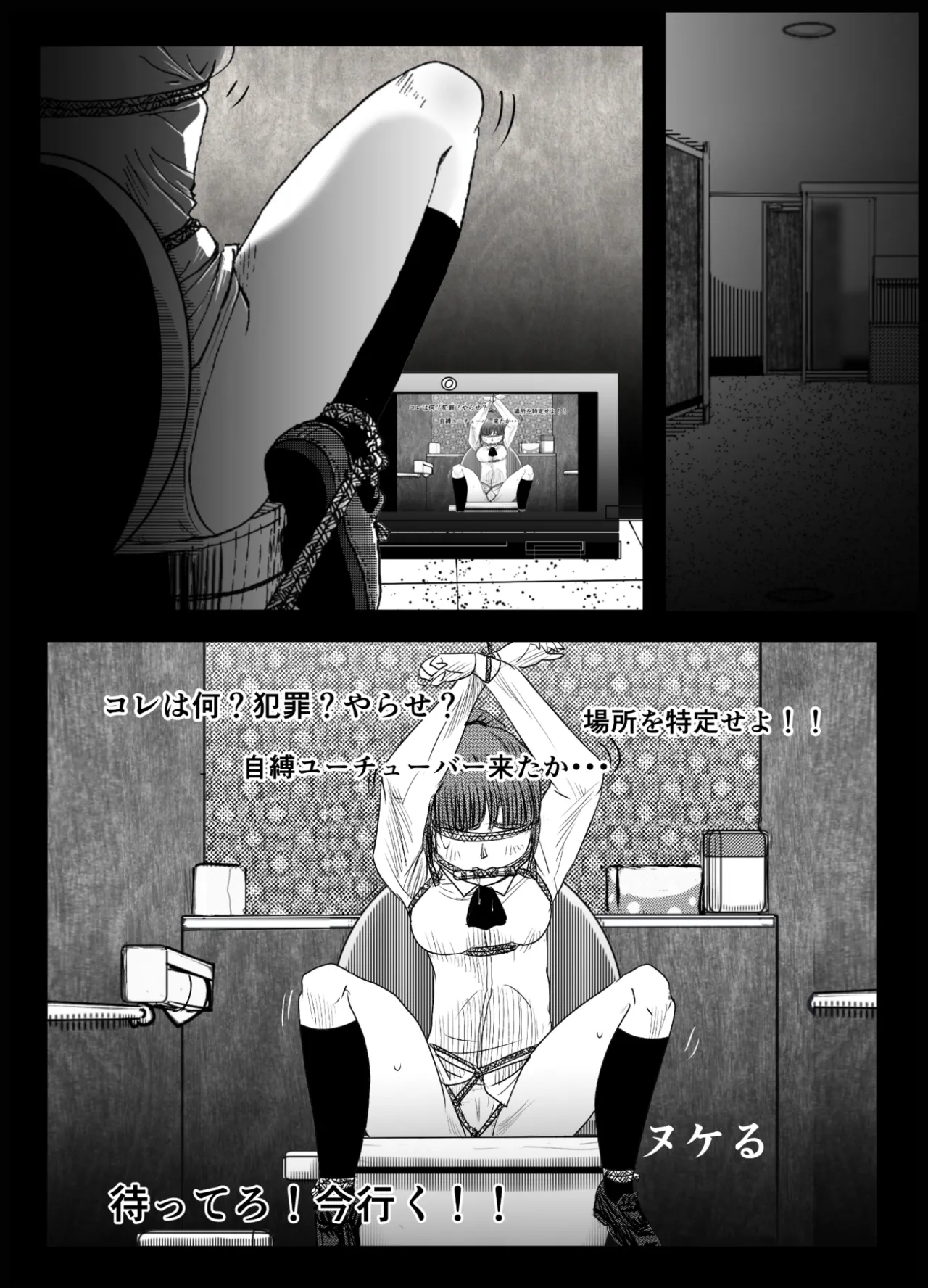 A TALE OF BONDAGE FIGHTER PRINCESS SPHINX ACT 6 VS CLSOE COMBATANT - Page 51