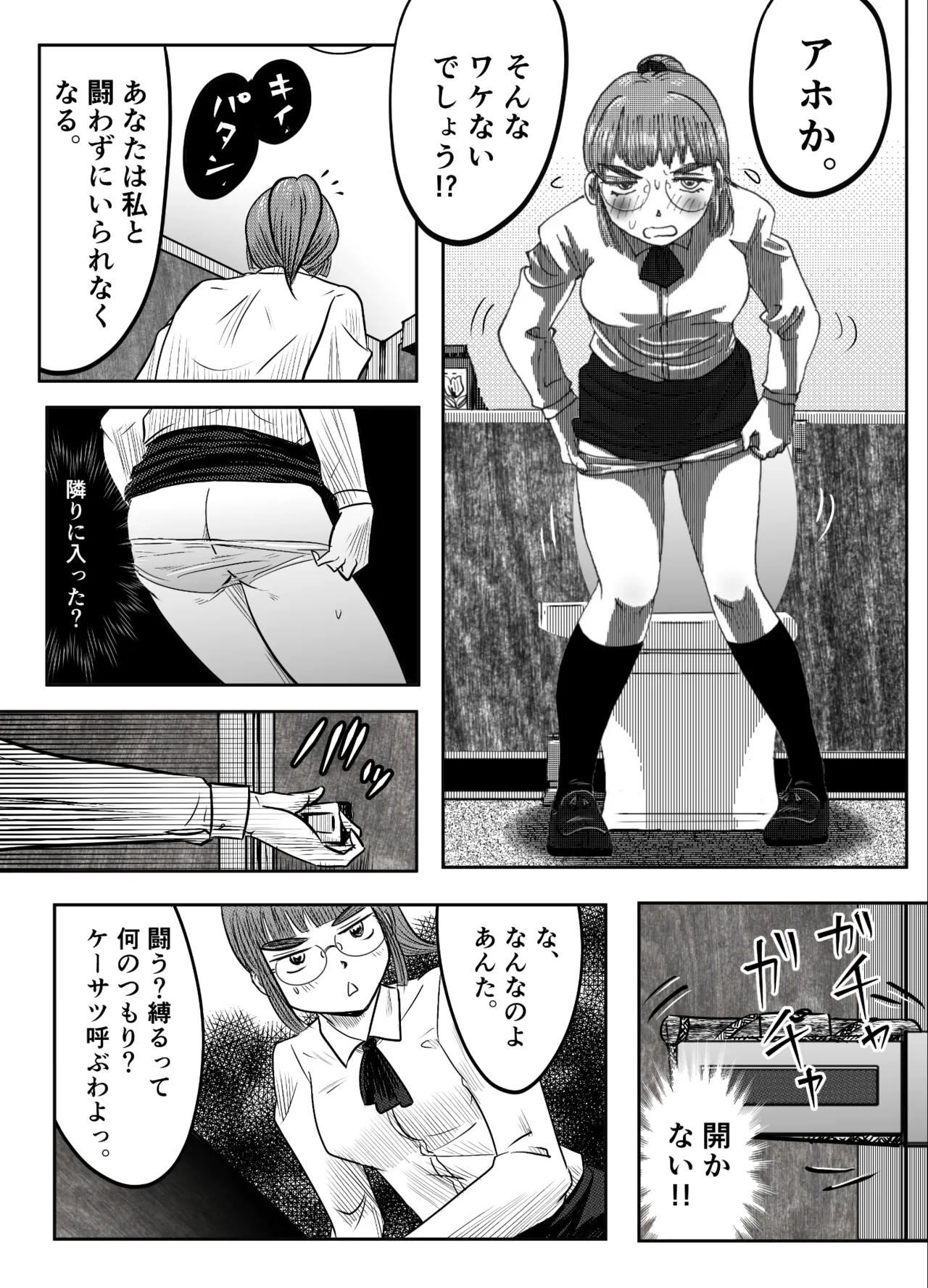 A TALE OF BONDAGE FIGHTER PRINCESS SPHINX ACT 6 VS CLSOE COMBATANT - Page 9