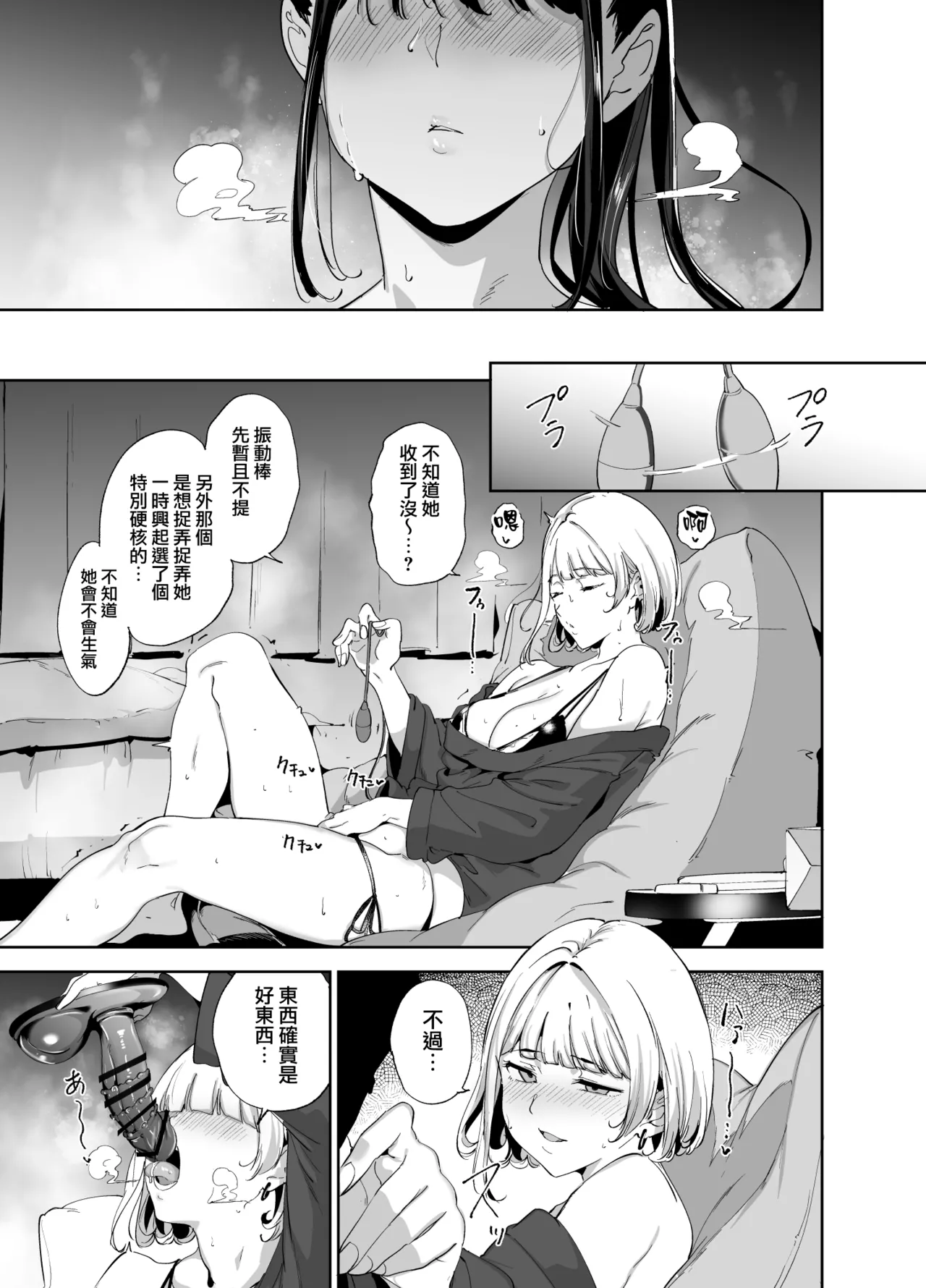 Majime na Kimi ni Hamaru Karada - Page 30