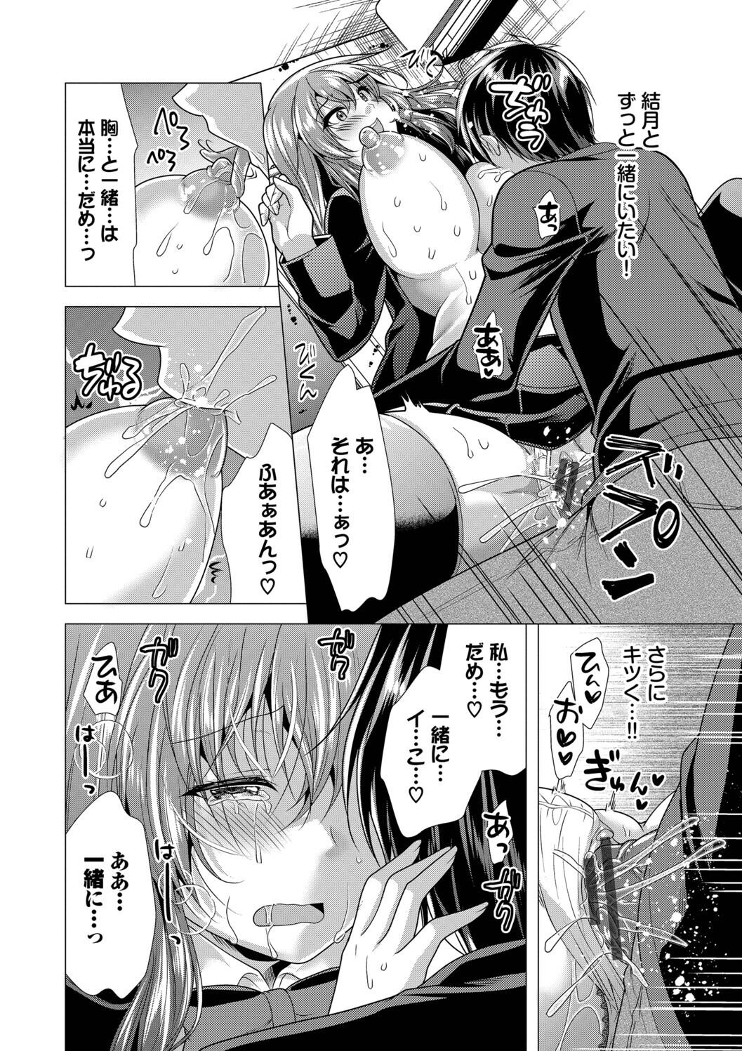 Harem Apart e Youkoso - Welcome to The Harem Apartment. 2 - Page 190