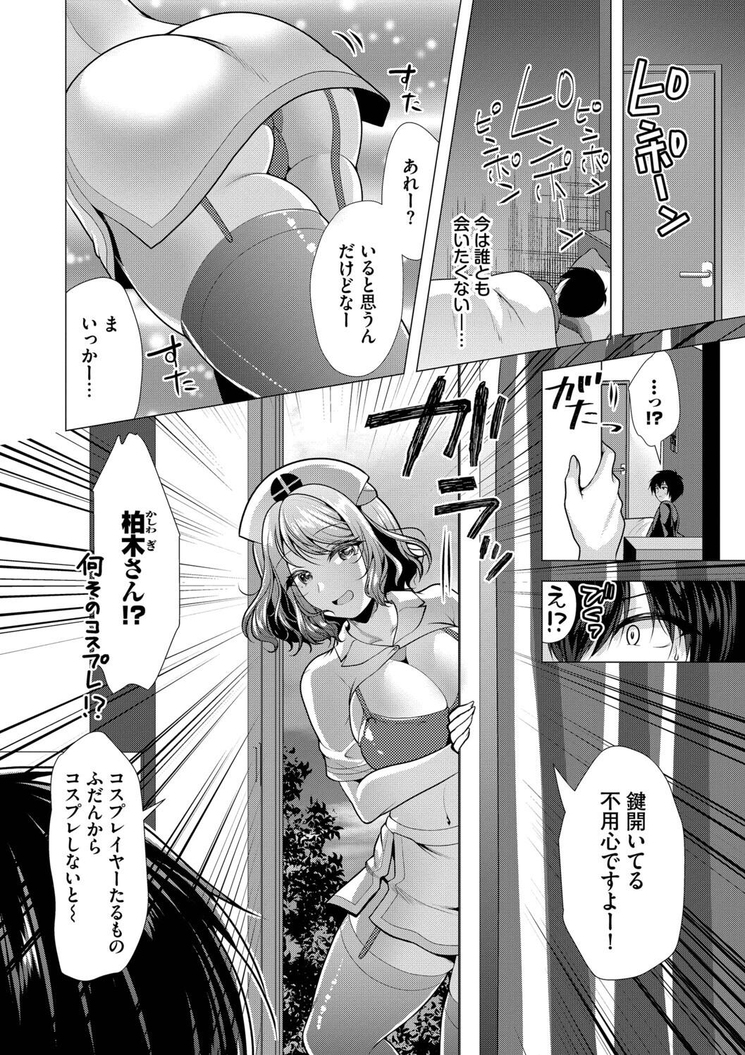 Harem Apart e Youkoso - Welcome to The Harem Apartment. 2 - Page 20