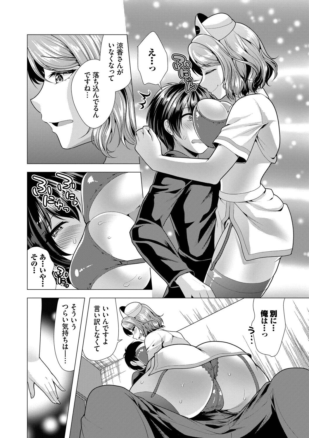 Harem Apart e Youkoso - Welcome to The Harem Apartment. 2 - Page 22