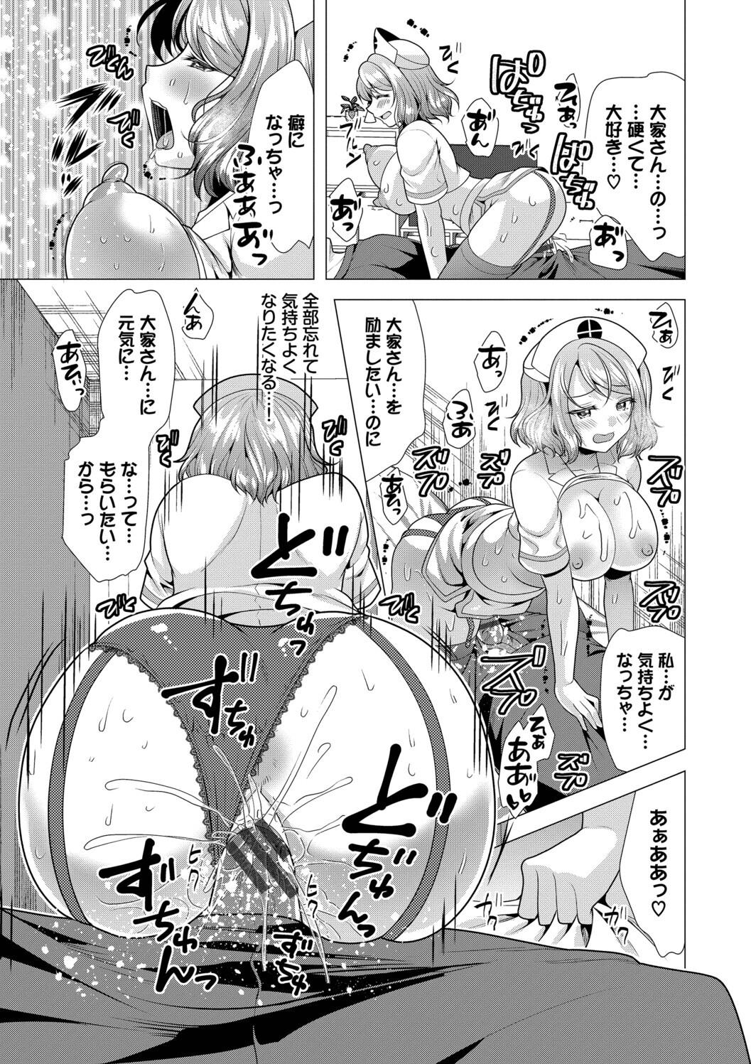 Harem Apart e Youkoso - Welcome to The Harem Apartment. 2 - Page 29