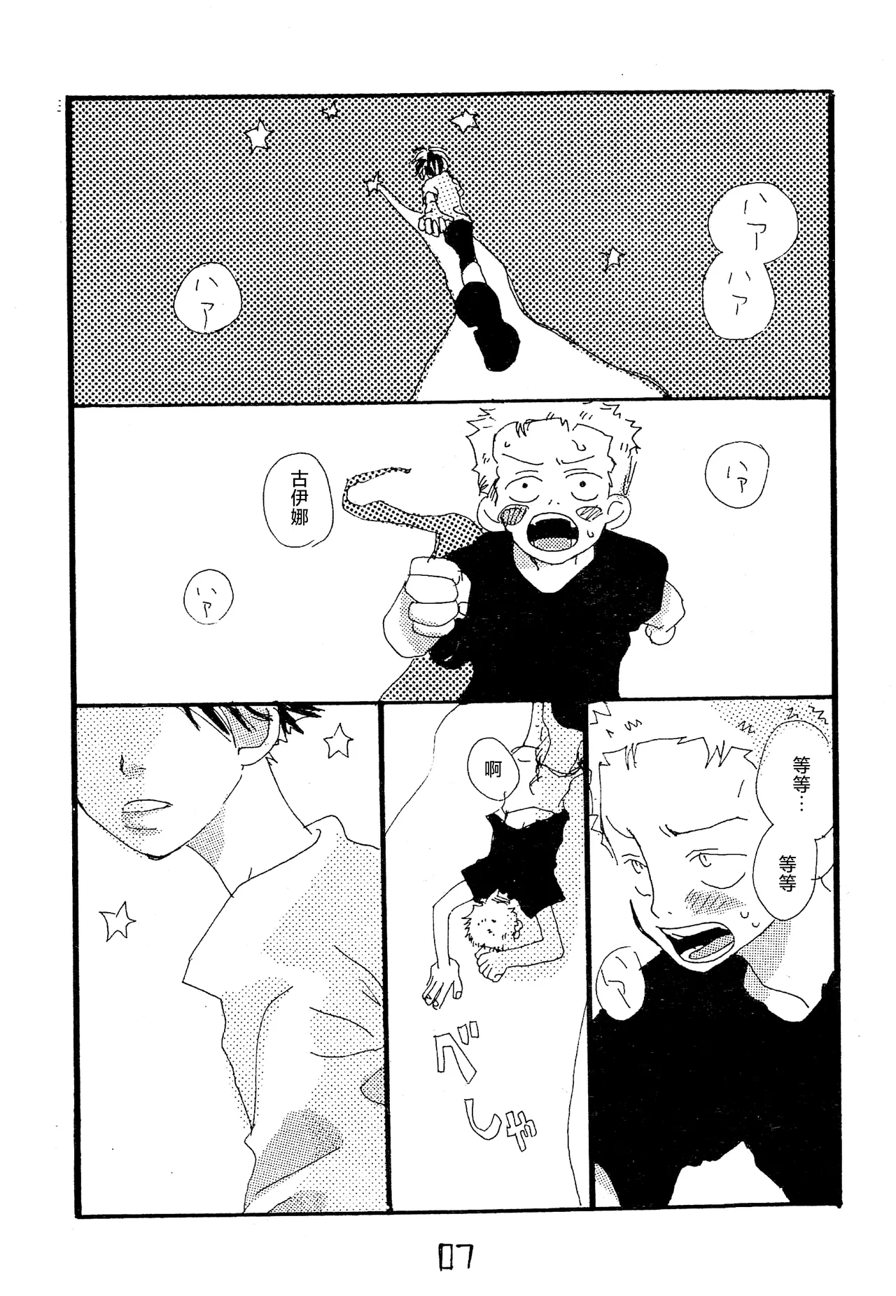 Page 2 of manhua