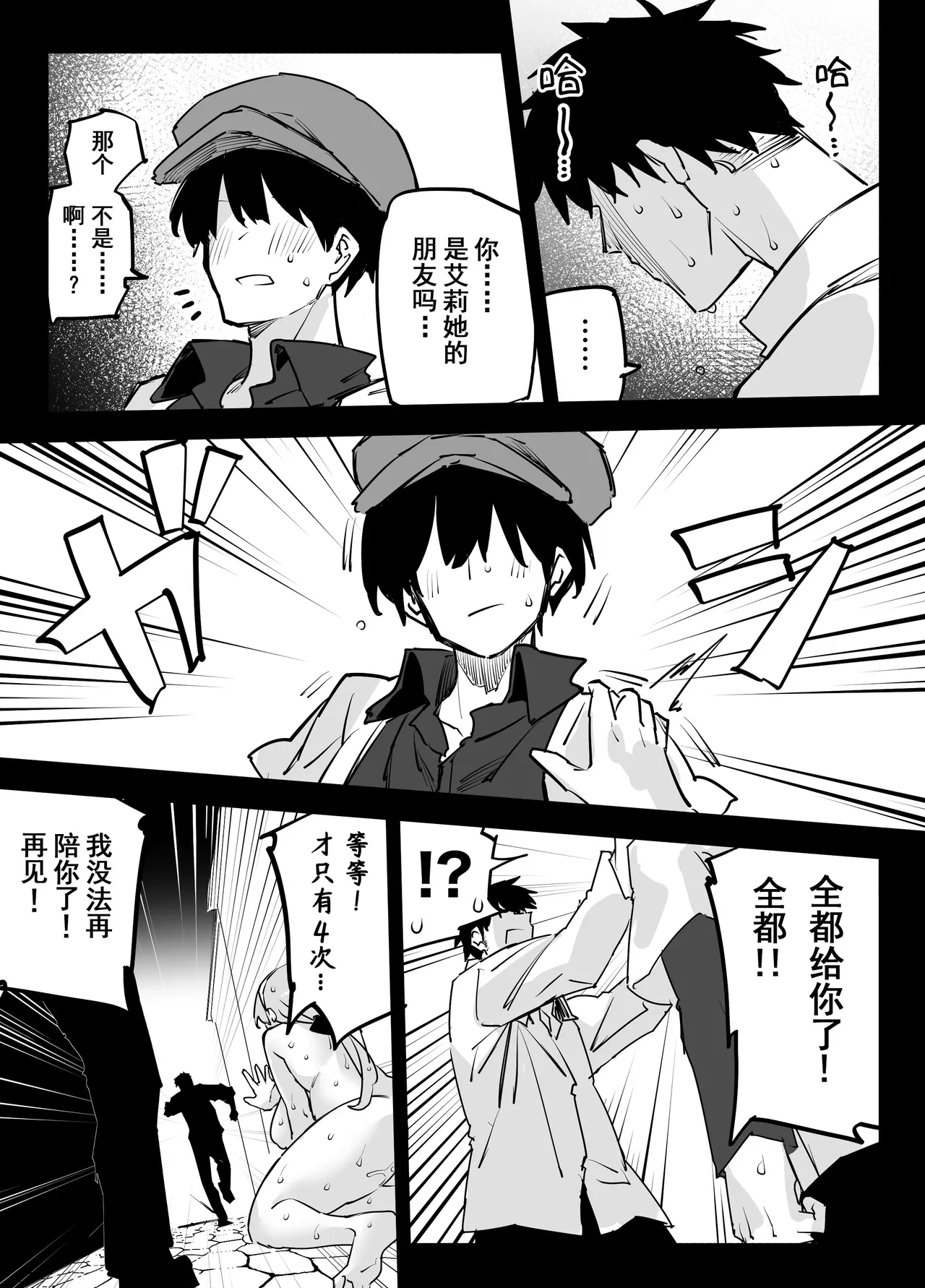 Akogare no Onee-san ga Chobitch datta | 憧憬的姐姐是个超级淫荡女 - Page 11