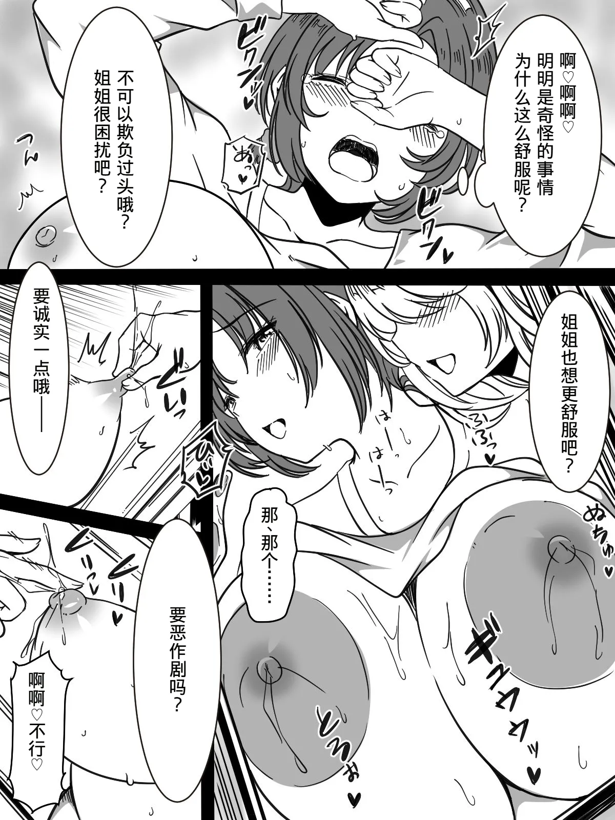 Yuri Iki Senyou Sharyou - Page 11