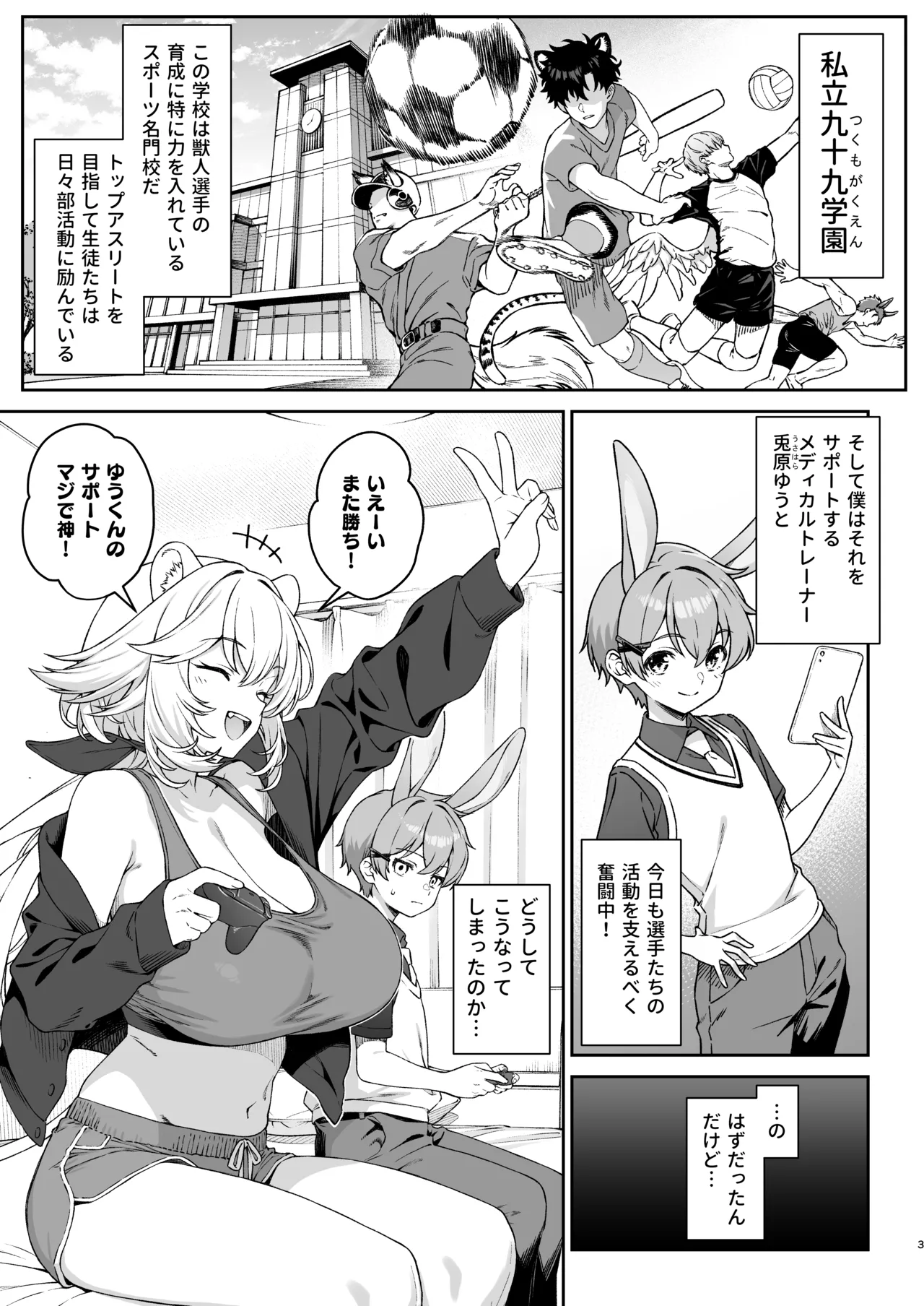 Page 2 of [Athome Shuka (Takunomi)] Hoshoku Club 2 [Digital]