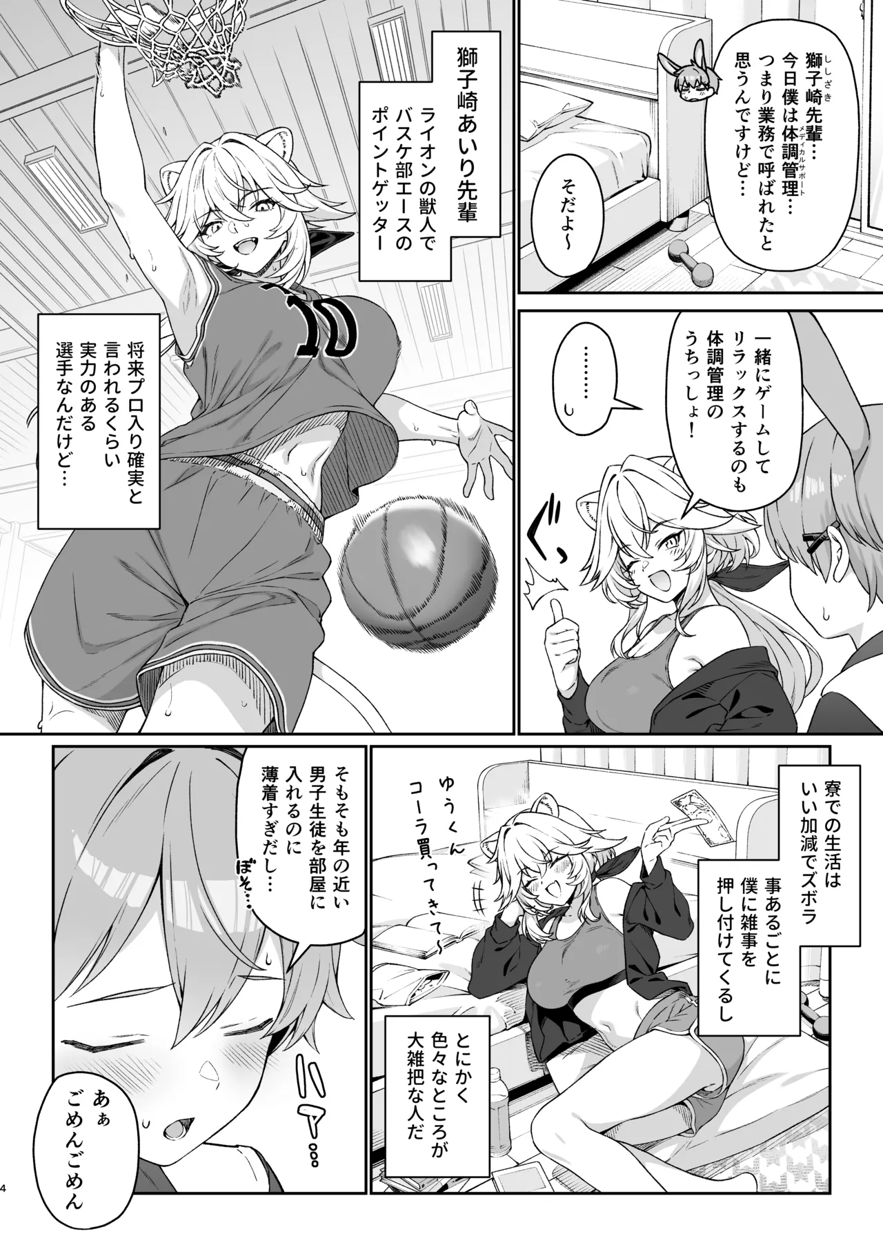 Page 3 of [Athome Shuka (Takunomi)] Hoshoku Club 2 [Digital]