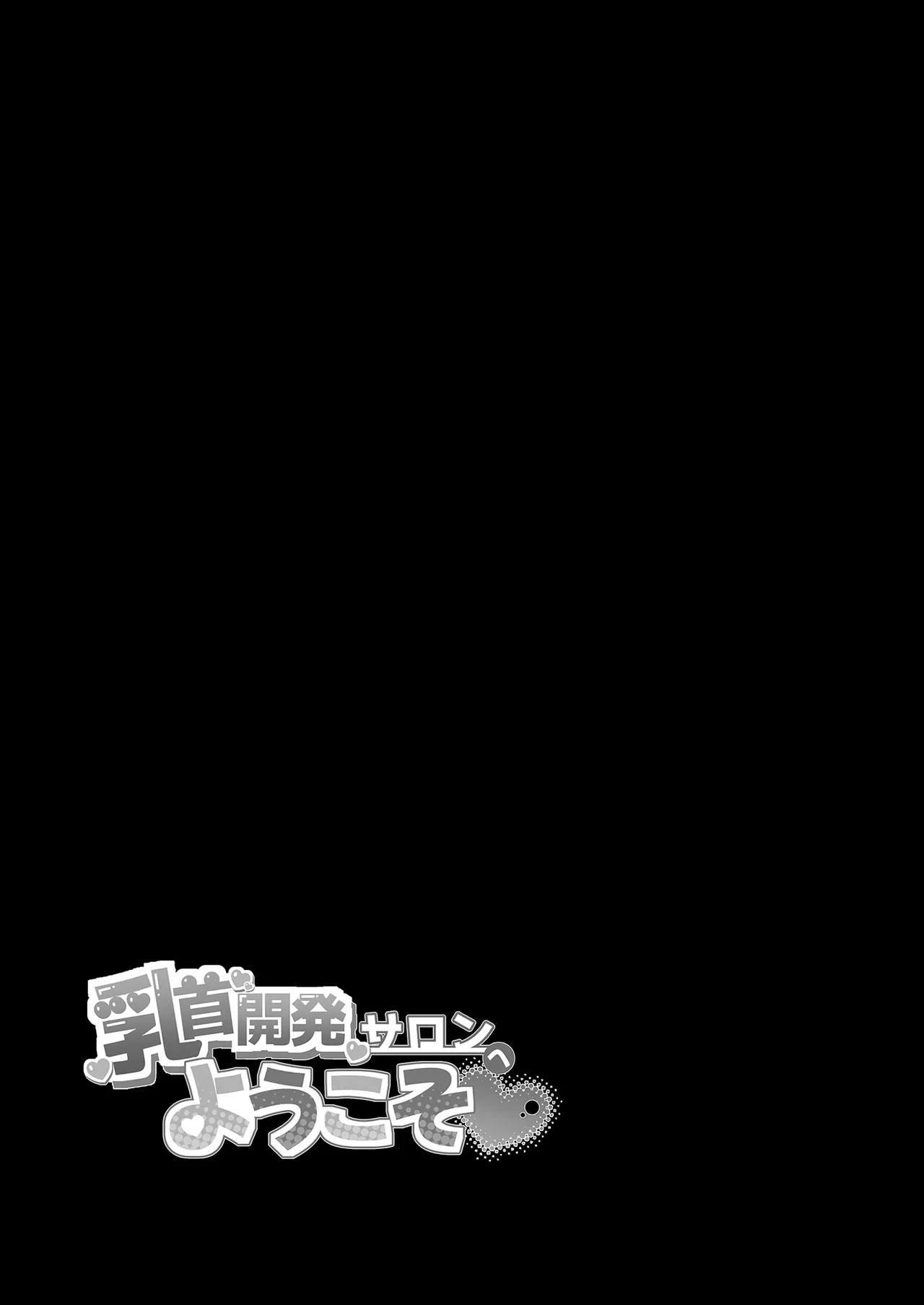 Chikubi Kaihatsu Salon e Youkoso | 歡迎來到敏感體驗沙龍 - Page 65