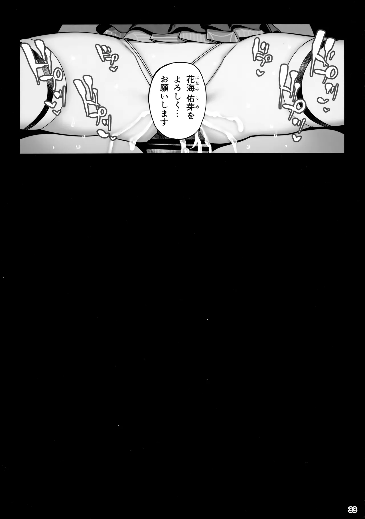 Page 34 of (C107) [Ranshi with You (santa)] SP Sex Lesson (Gakuen IDOLM@STER)