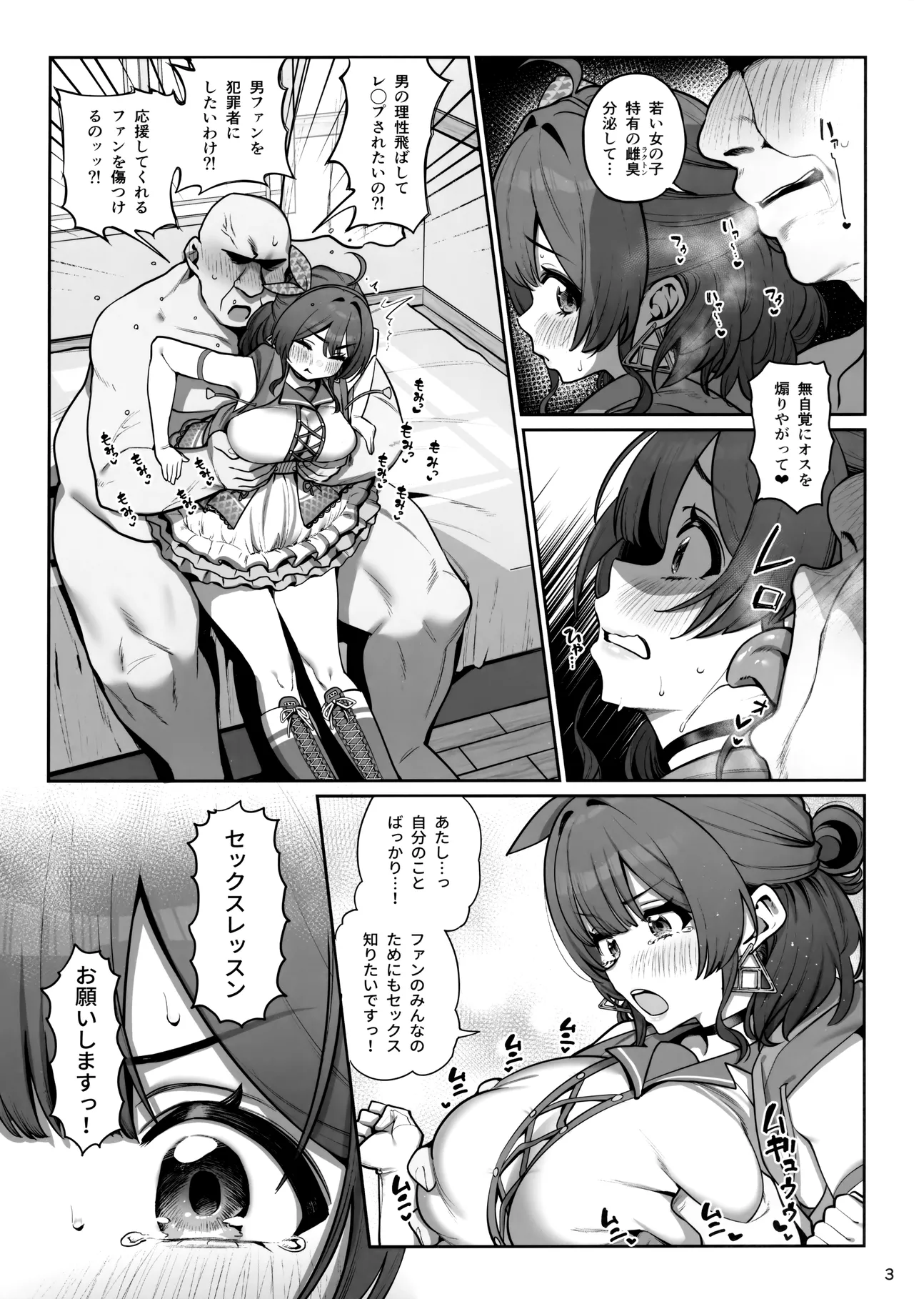 Page 4 of SP Sex Lesson