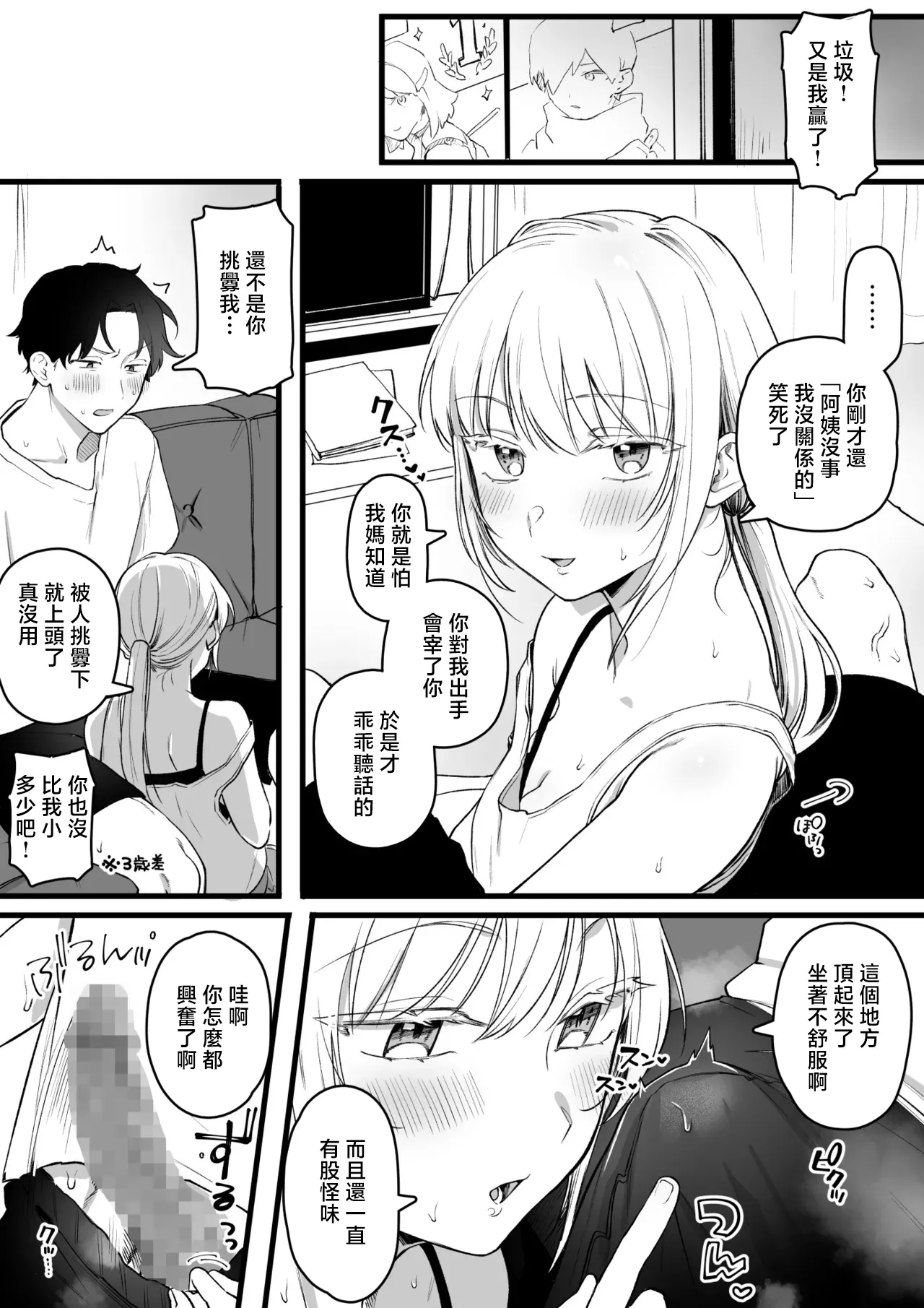 Preview page 2