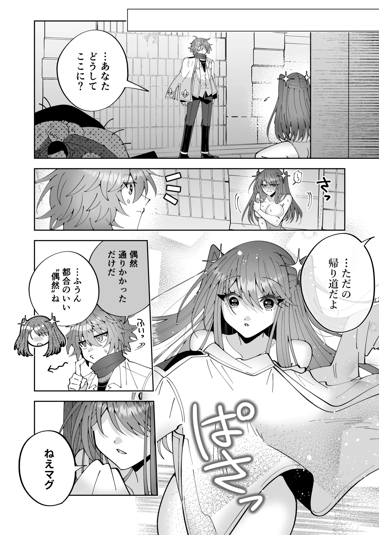Page 35 of [P&I (Kitahara)] Gakuen Saikyou tte Ittemo Mahou ga Tsukaenakya Tadano Onna Daro