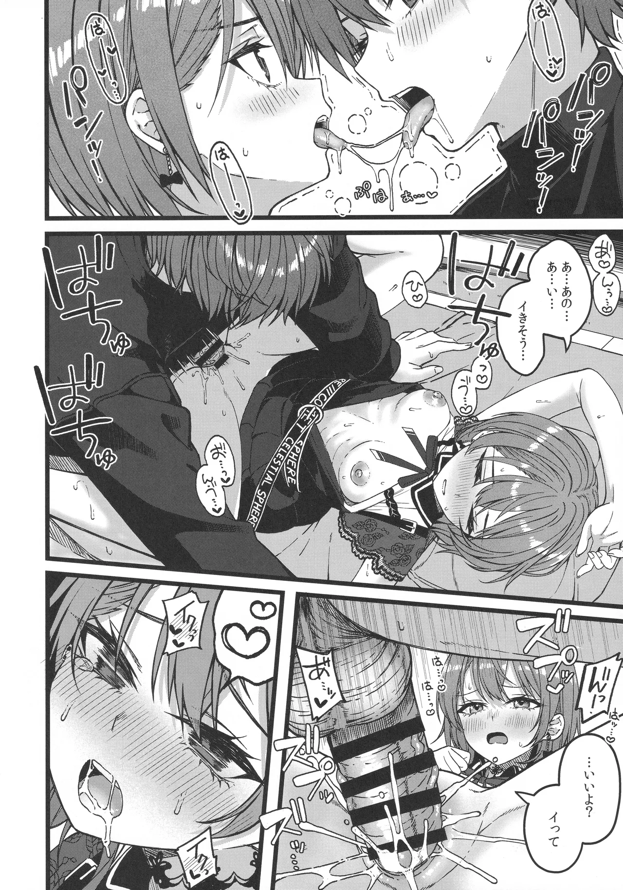 Page 47 of (C107) [trick&treat (tries)] Sui-chan wa Kyou mo Katenai (Hoshimachi Suisei)