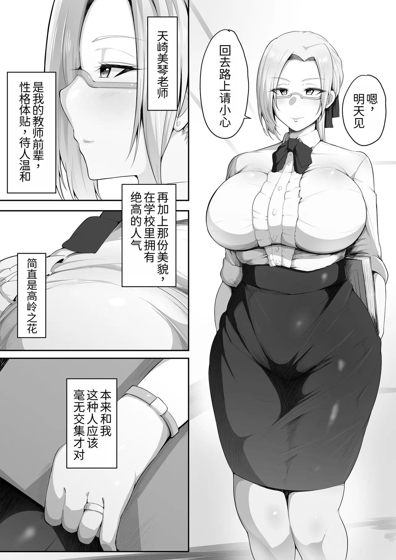 Sensei Trale - Page 3