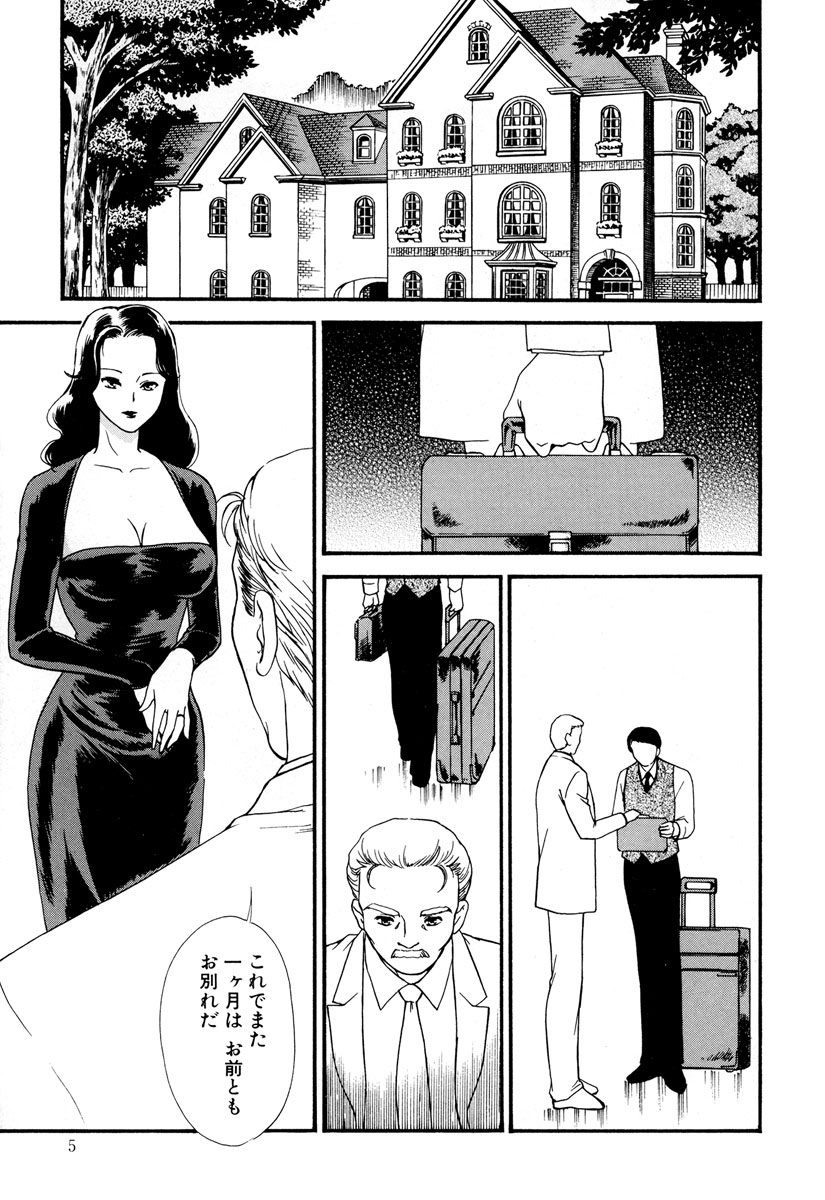Hungry wife - part 1 - Page 1