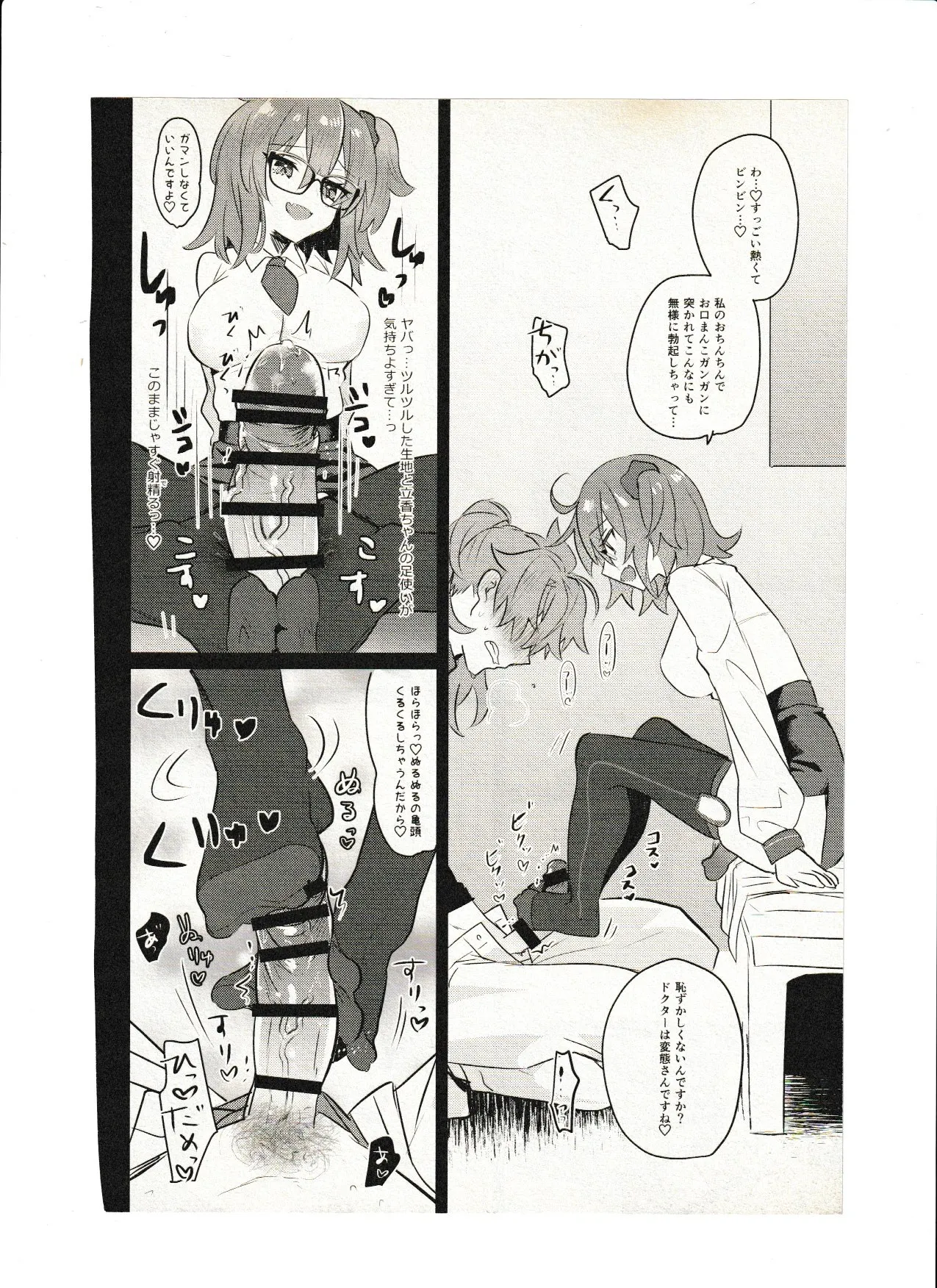 飼い主ちゃんのまにまに - Page 12