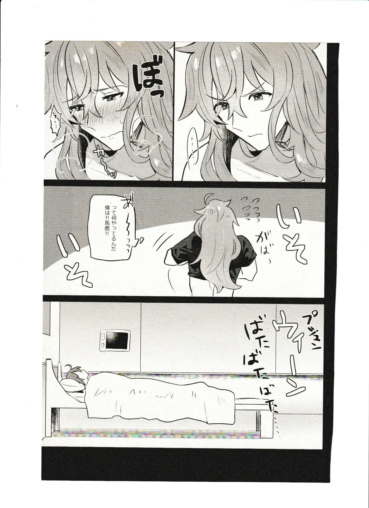飼い主ちゃんのまにまに - Page 27