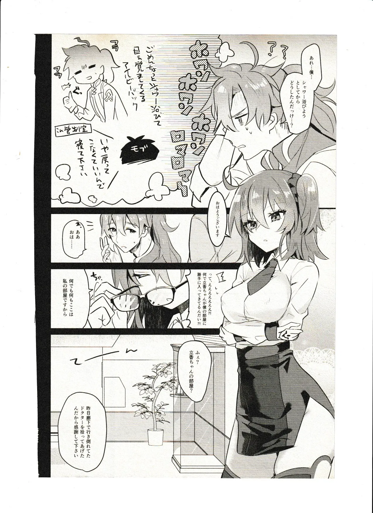 Preview page 4