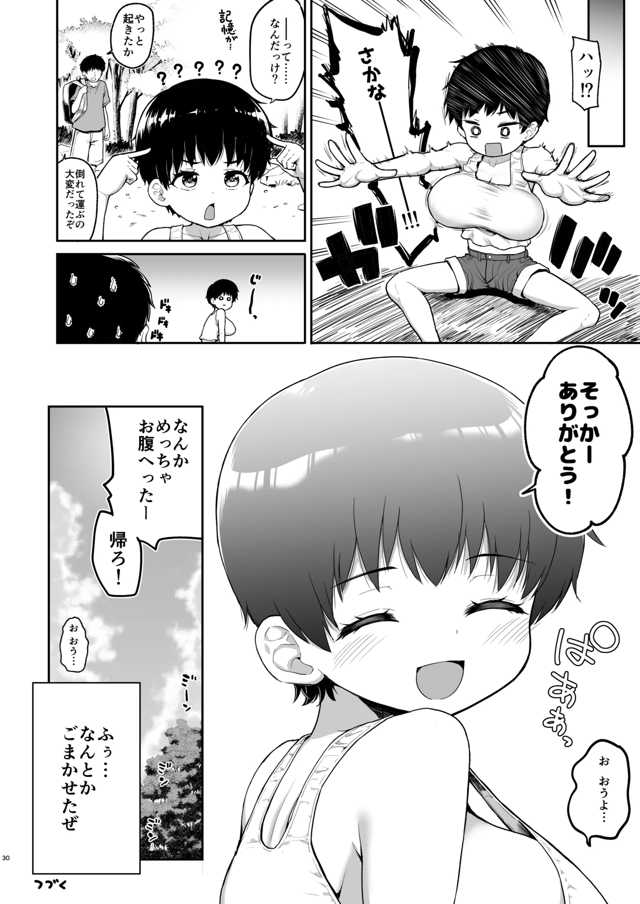Page 29 of [Saboten Binta (Kawakami Kou)] Ore no Iu Koto o Nandemo Shinjite Kureru Oppai ga Ooki na Ikumi-chan Zenpen [Digital]