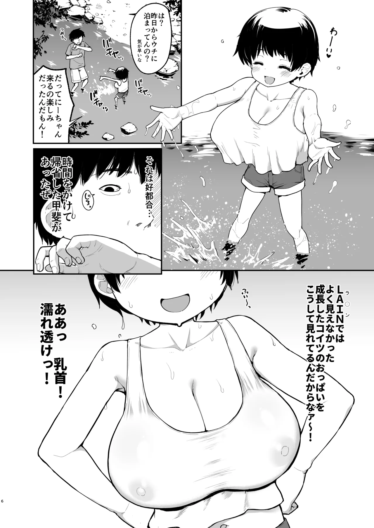 Page 5 of [Saboten Binta (Kawakami Kou)] Ore no Iu Koto o Nandemo Shinjite Kureru Oppai ga Ooki na Ikumi-chan Zenpen [Digital]