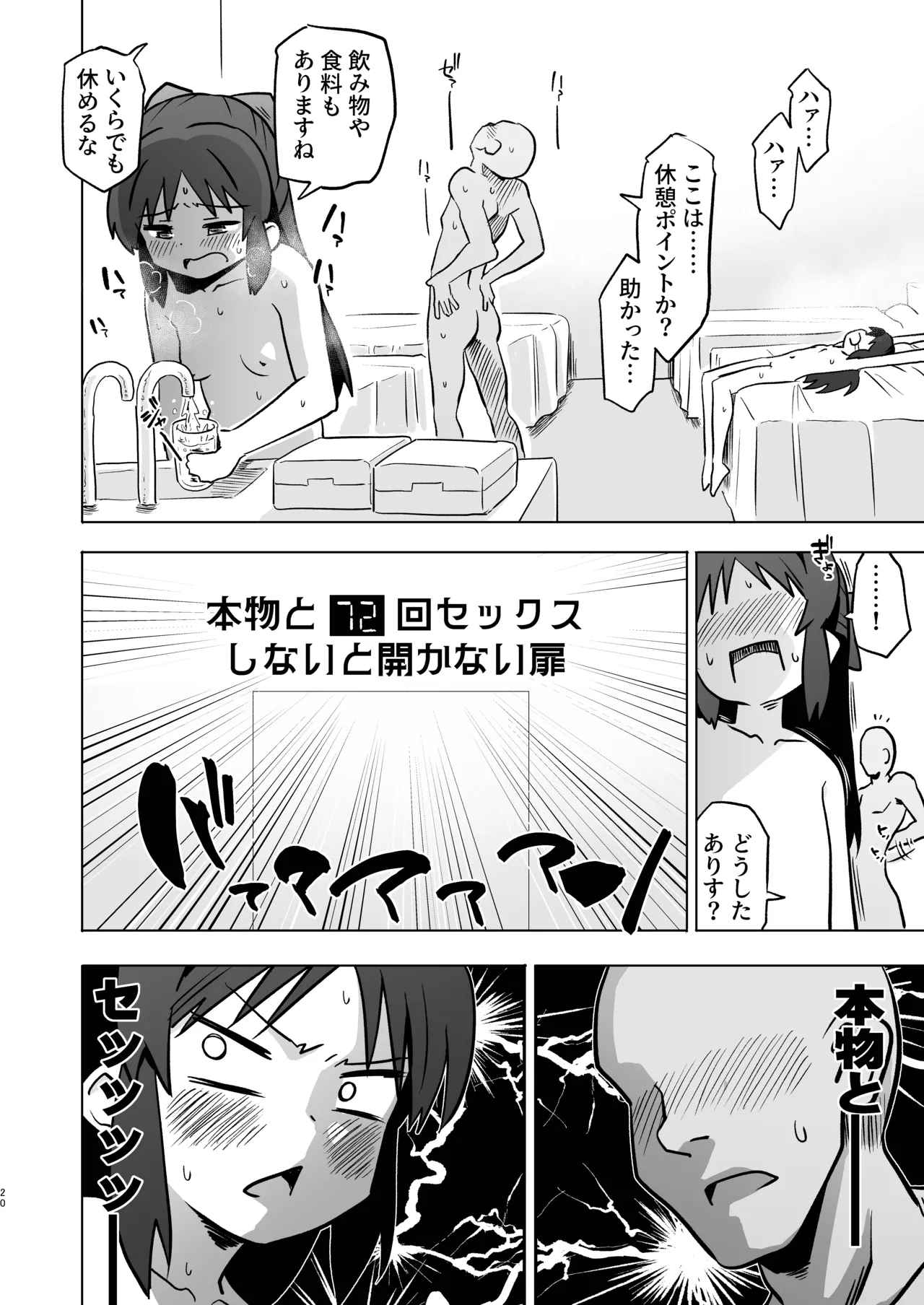 Page 20 of [ILD CAT (Yaneko Uta)] Fushigi no Heya no Arisu x 2 + i-copy 202512 (THE IDOLM@STER CINDERELLA GIRLS) [Digital]