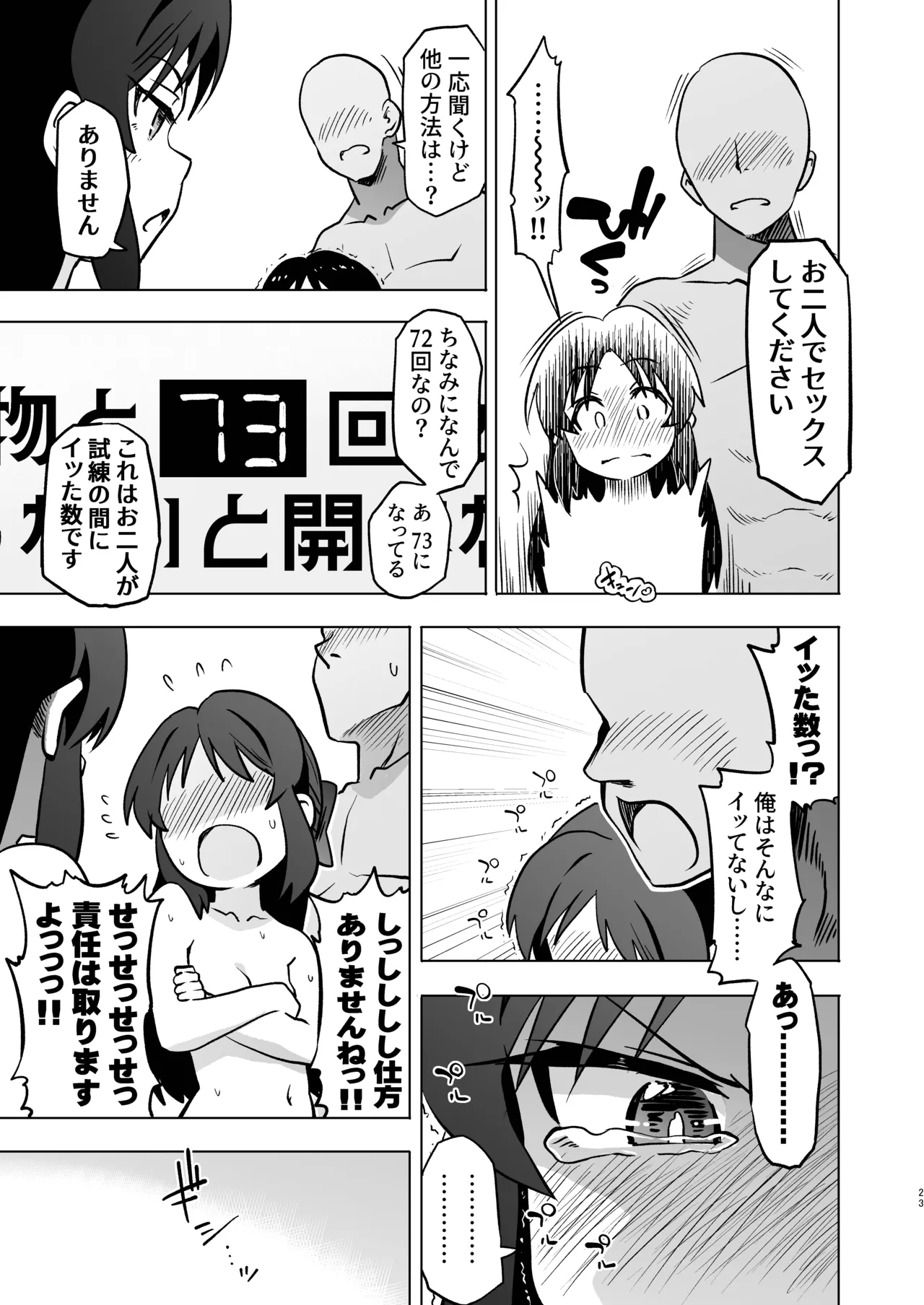 Page 23 of [ILD CAT (Yaneko Uta)] Fushigi no Heya no Arisu x 2 + i-copy 202512 (THE IDOLM@STER CINDERELLA GIRLS) [Digital]