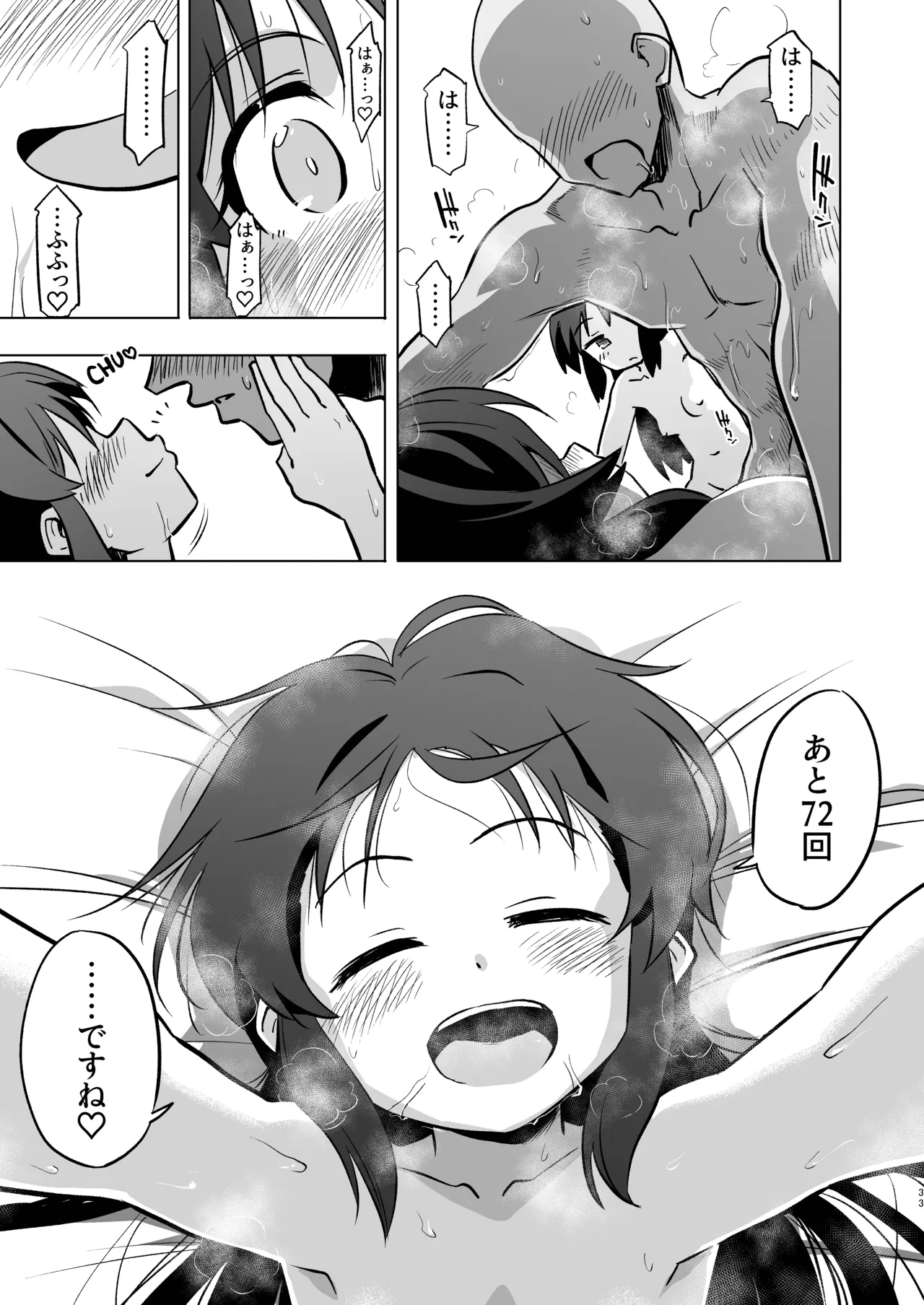 Page 33 of [ILD CAT (Yaneko Uta)] Fushigi no Heya no Arisu x 2 + i-copy 202512 (THE IDOLM@STER CINDERELLA GIRLS) [Digital]